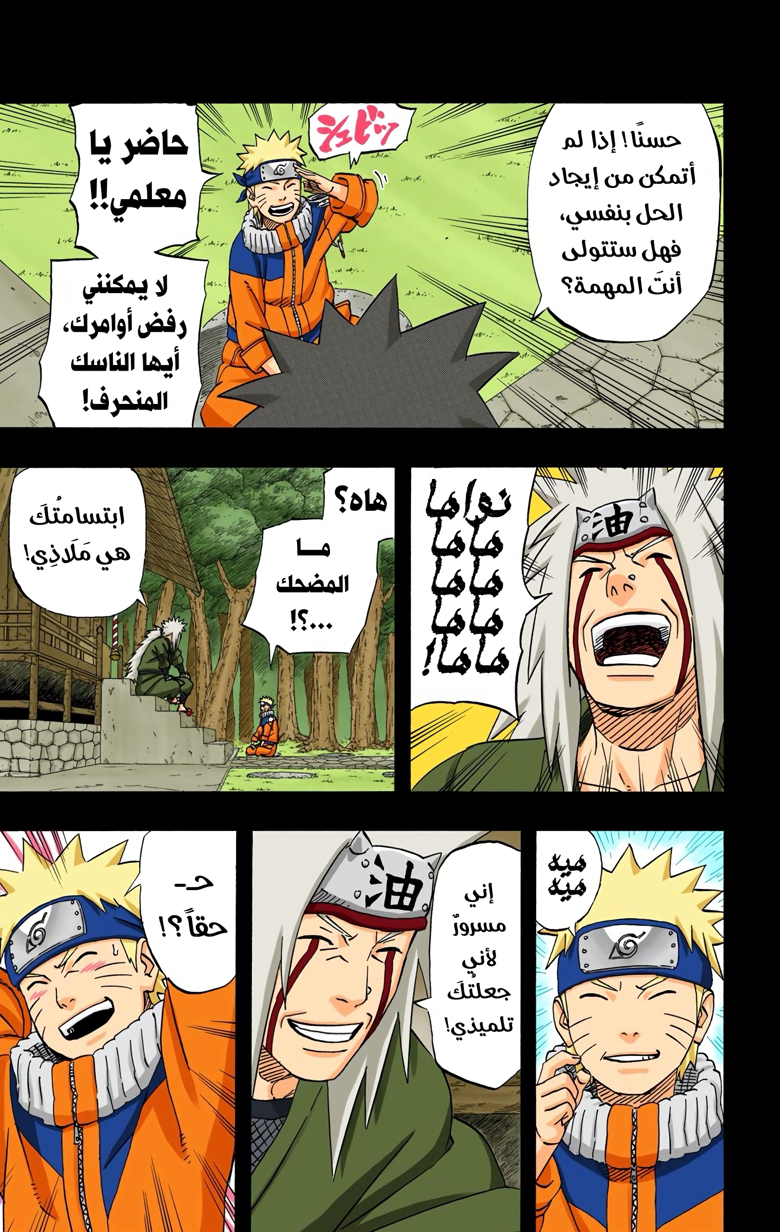 Read Naruto AR Manga Online