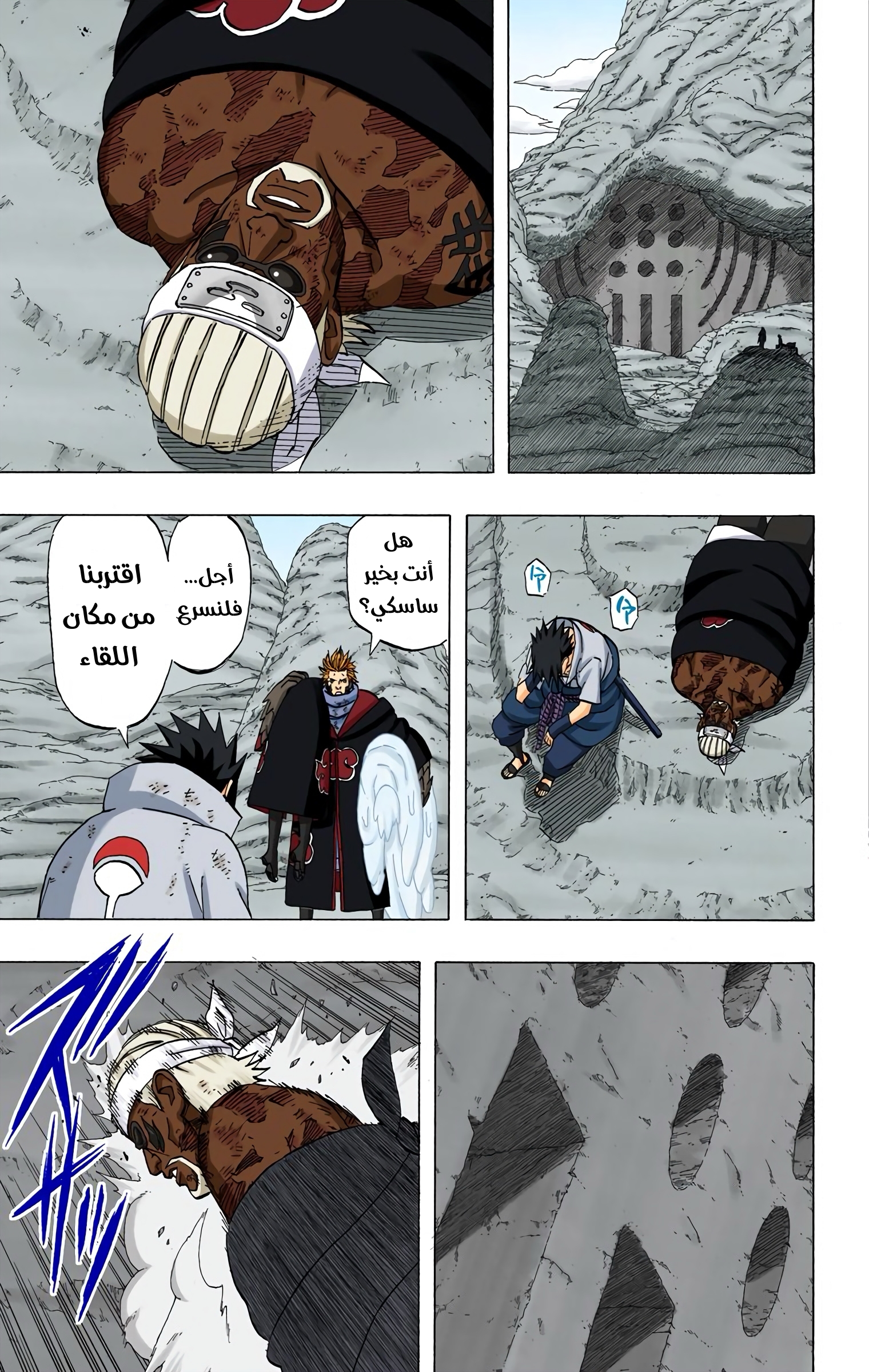 Read Naruto AR Manga Online