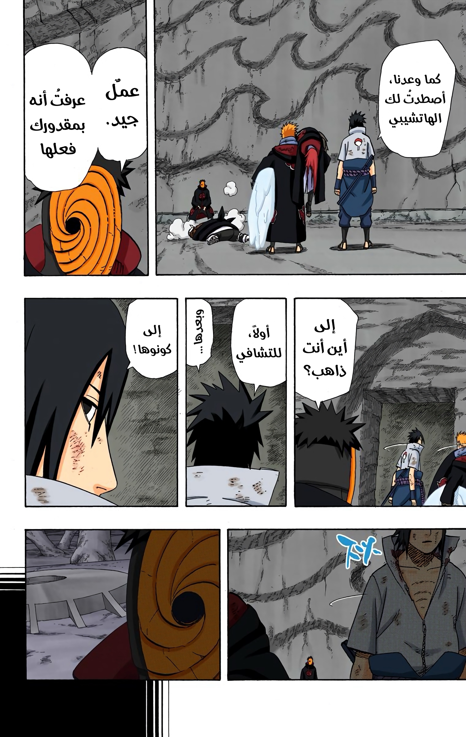 Read Naruto AR Manga Online