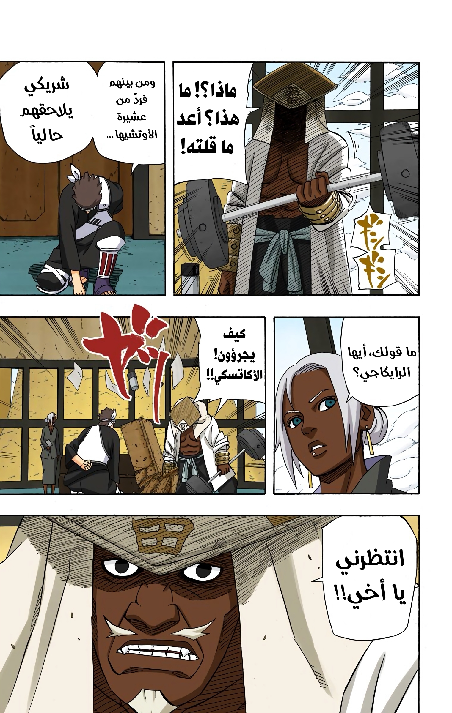 Read Naruto AR Manga Online