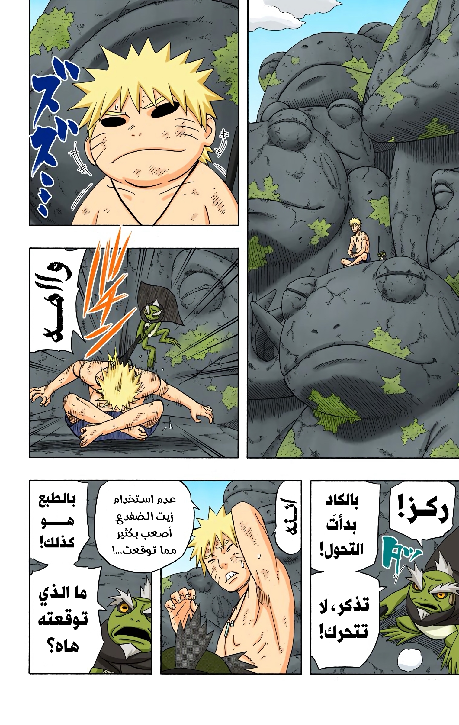 Read Naruto AR Manga Online