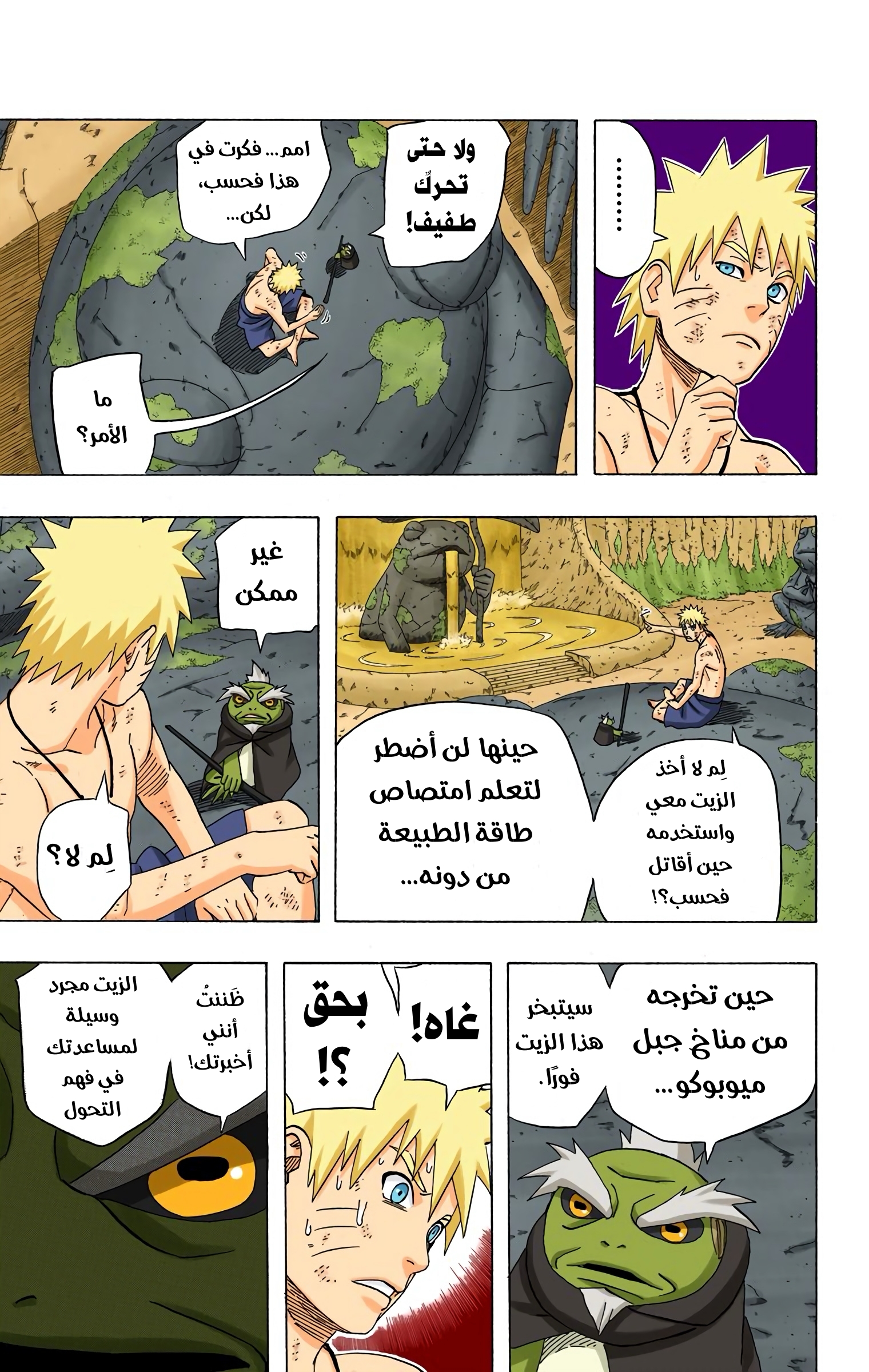 Read Naruto AR Manga Online