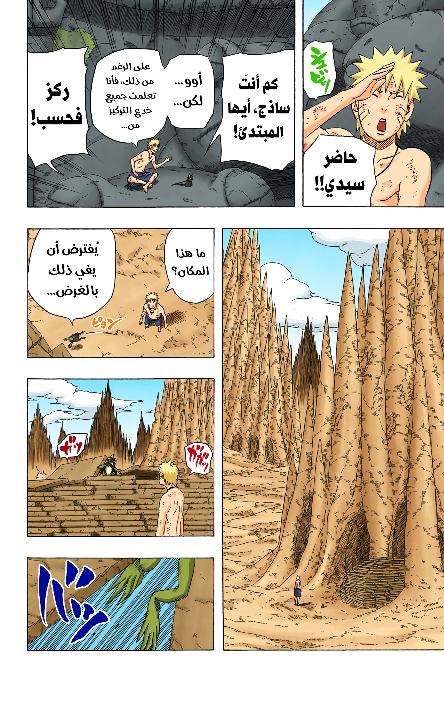 Read Naruto AR Manga Online
