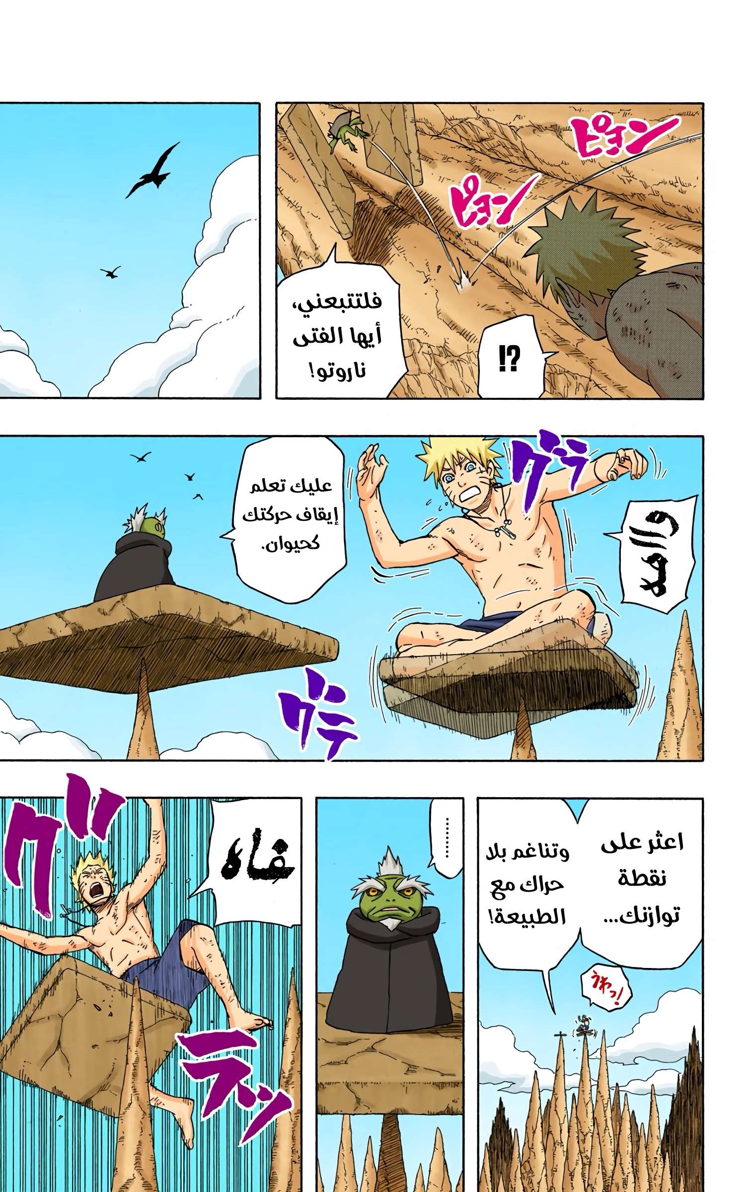 Read Naruto AR Manga Online