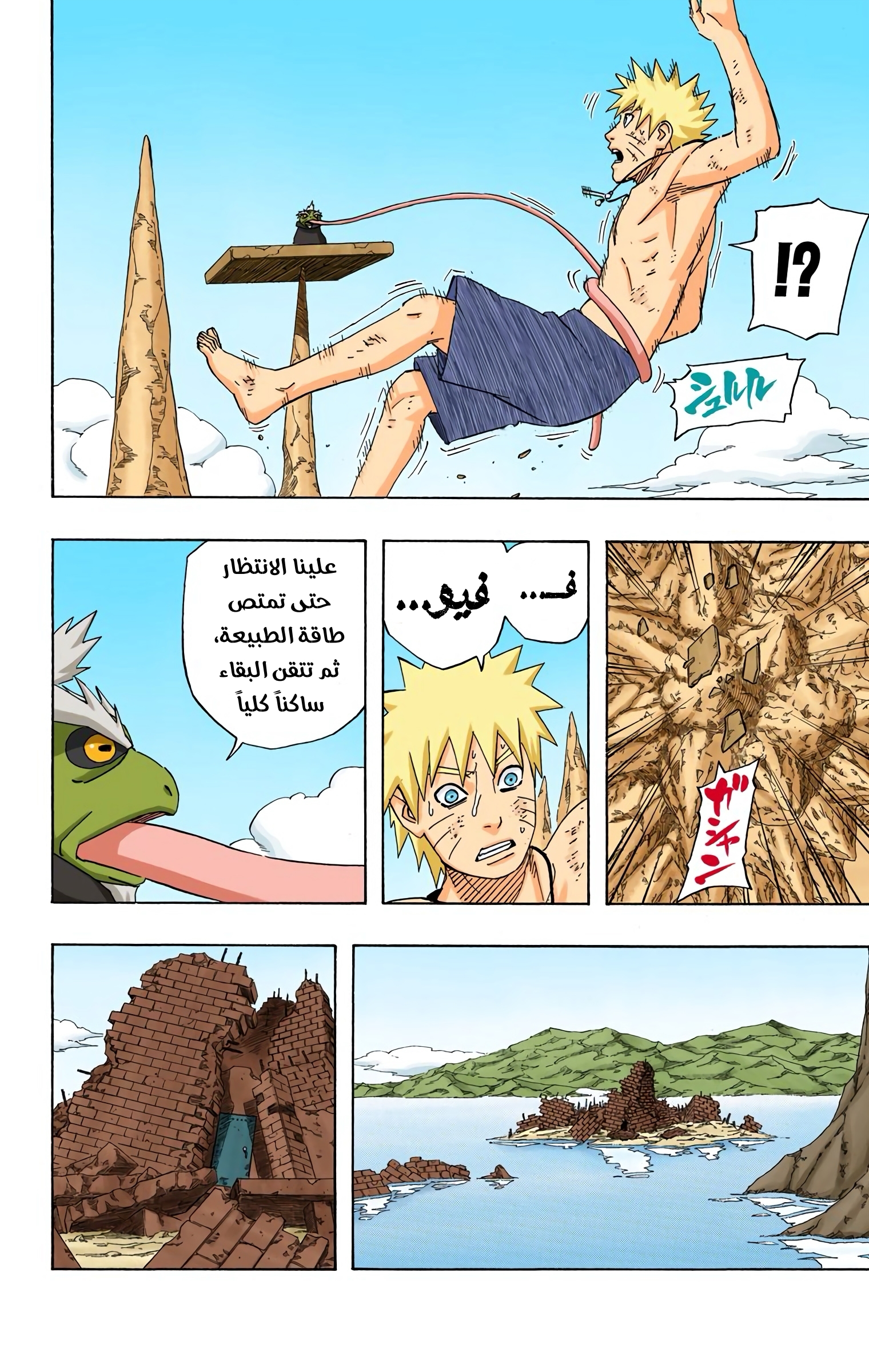 Read Naruto AR Manga Online
