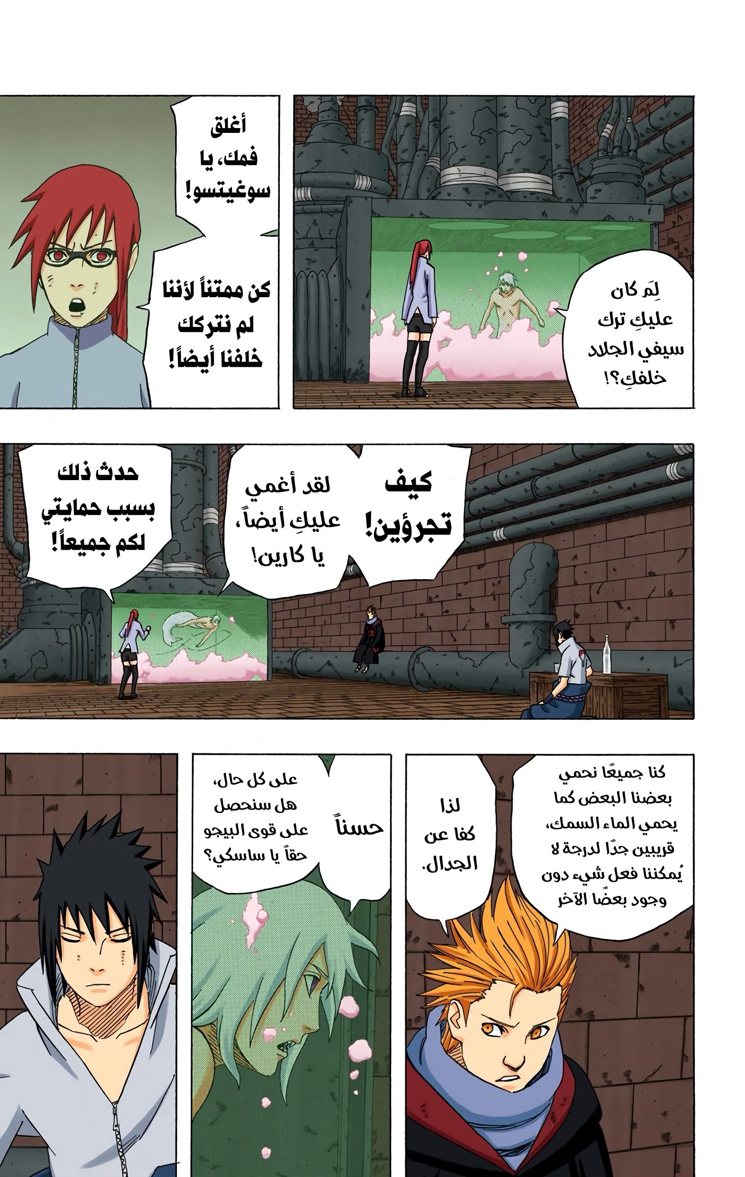 Read Naruto AR Manga Online