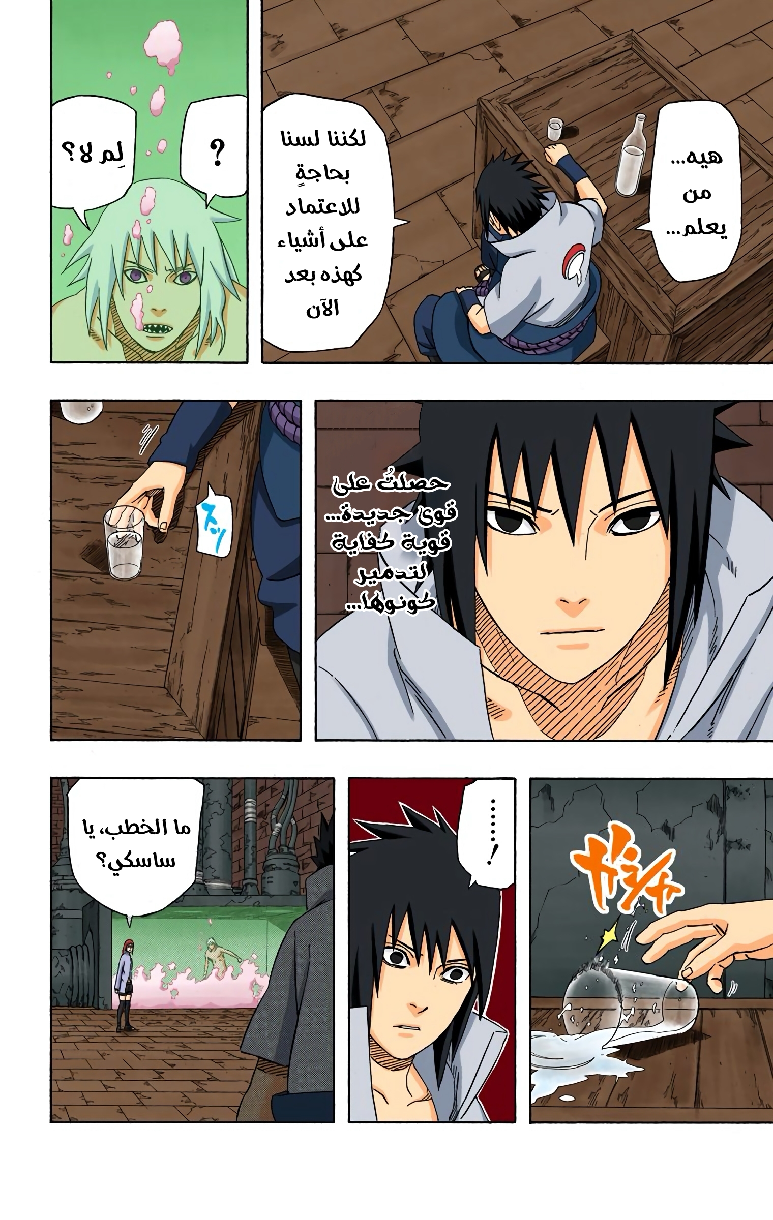 Read Naruto AR Manga Online