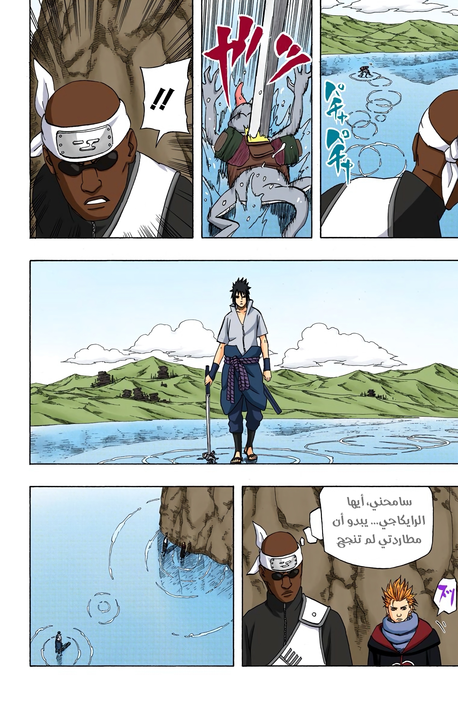 Read Naruto AR Manga Online
