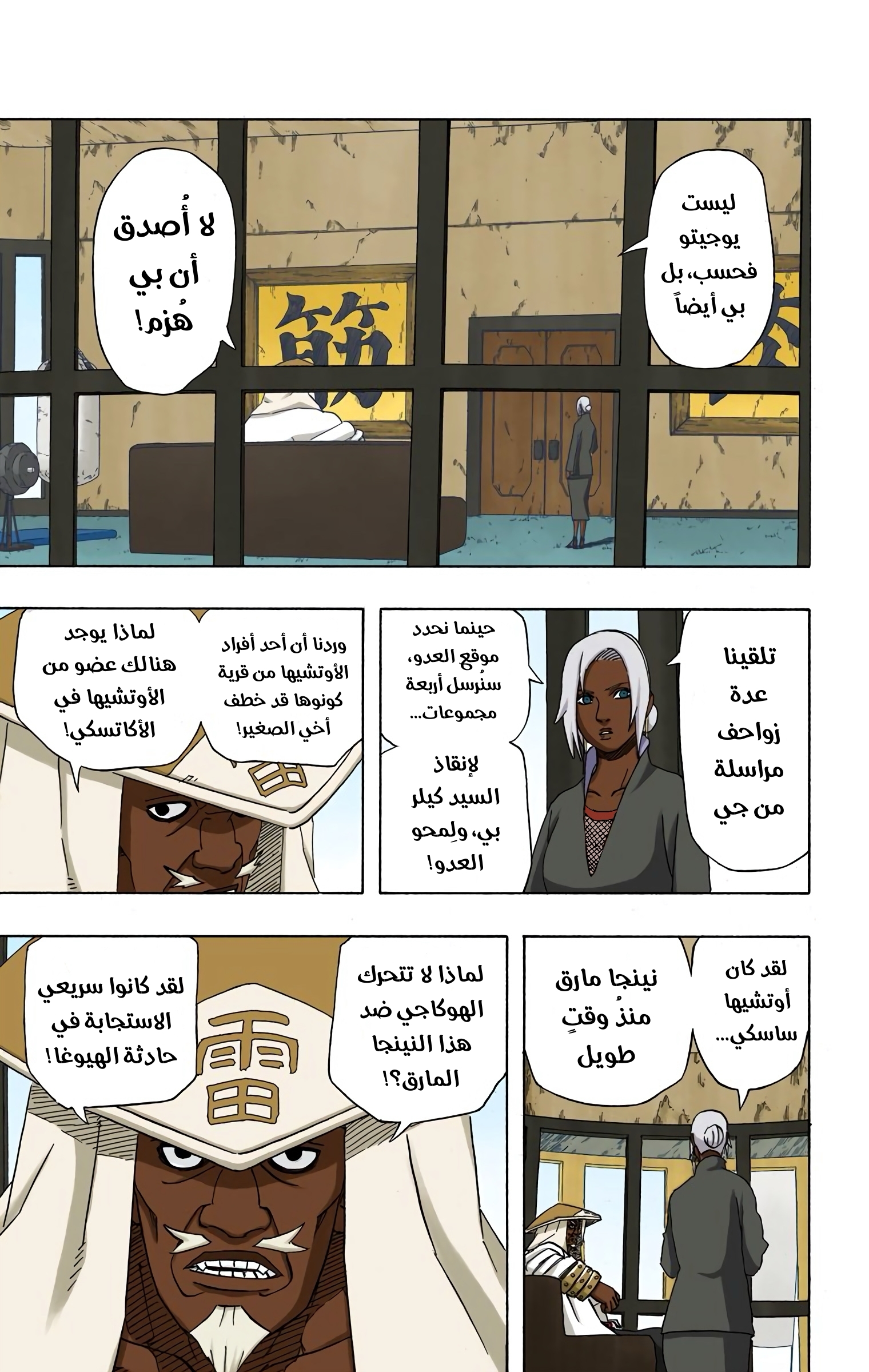 Read Naruto AR Manga Online
