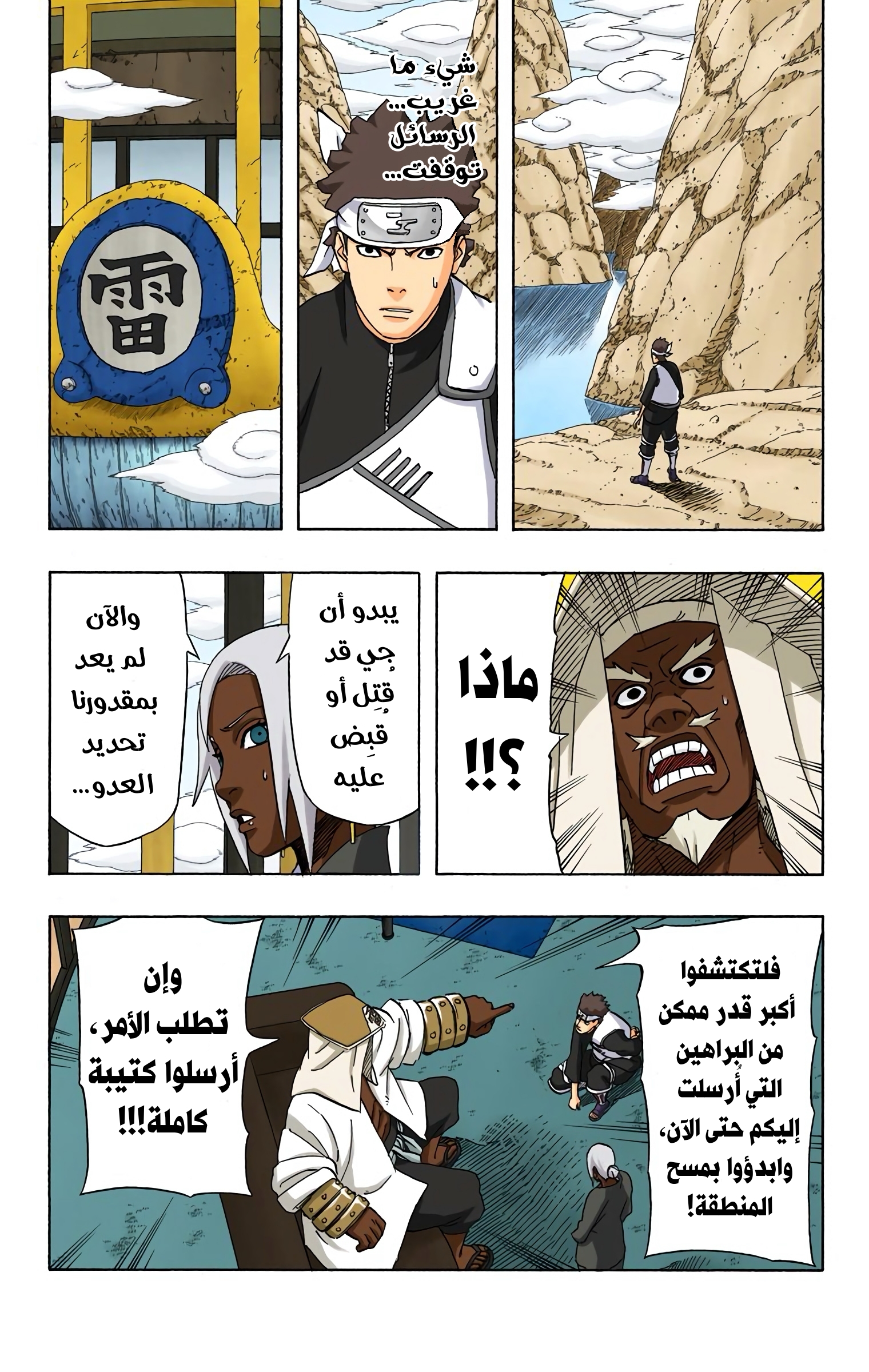 Read Naruto AR Manga Online