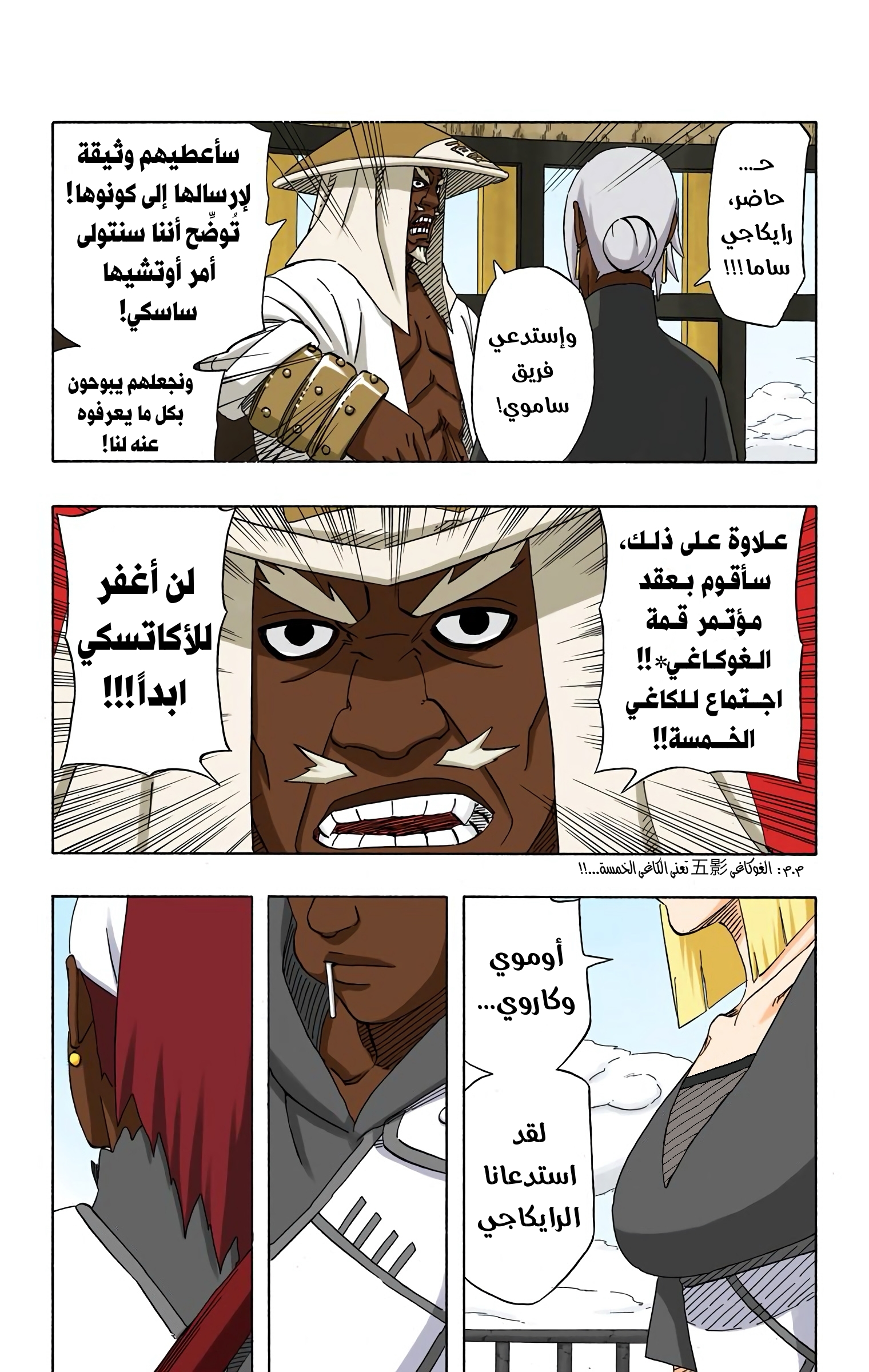 Read Naruto AR Manga Online