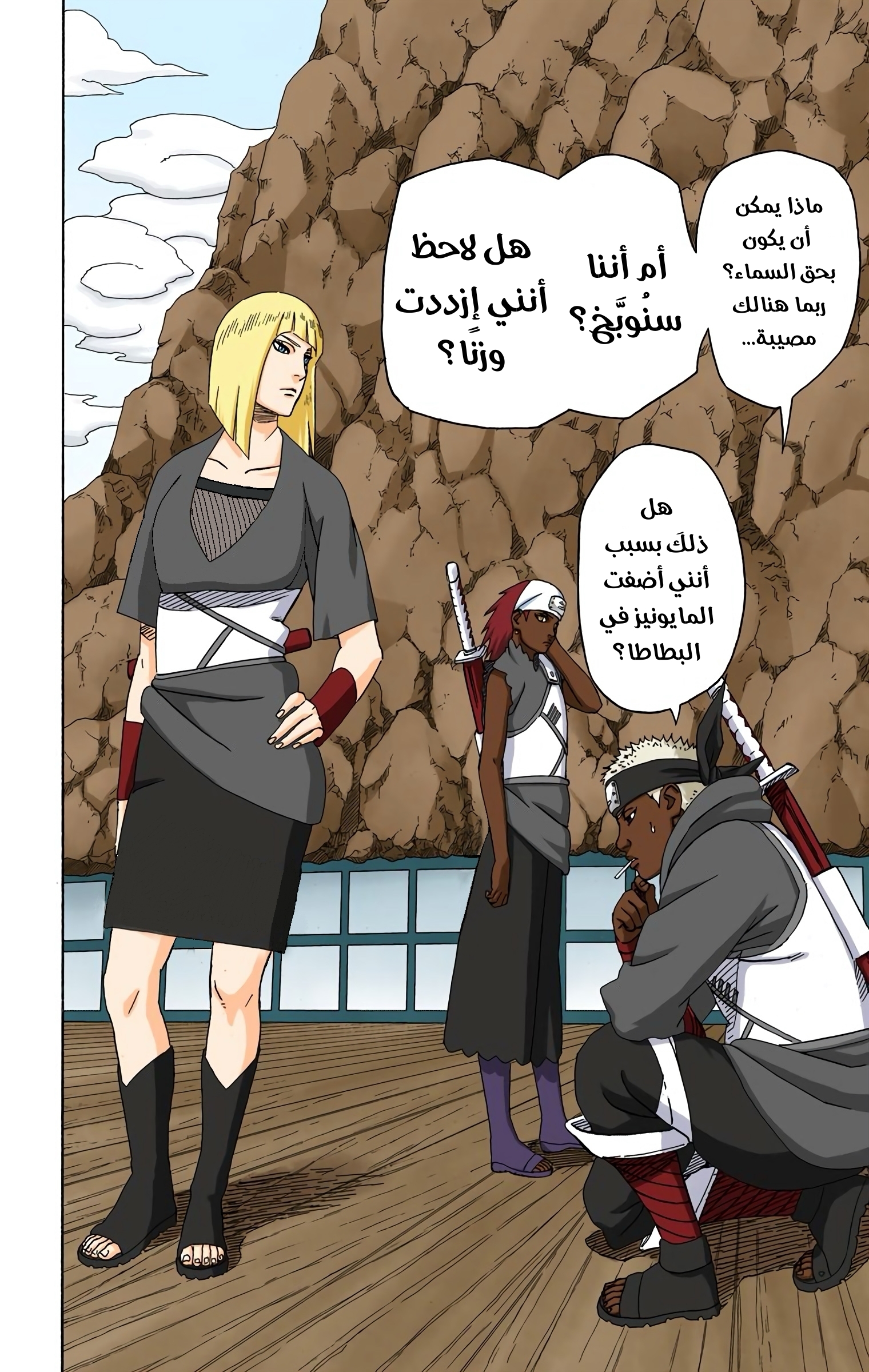Read Naruto AR Manga Online