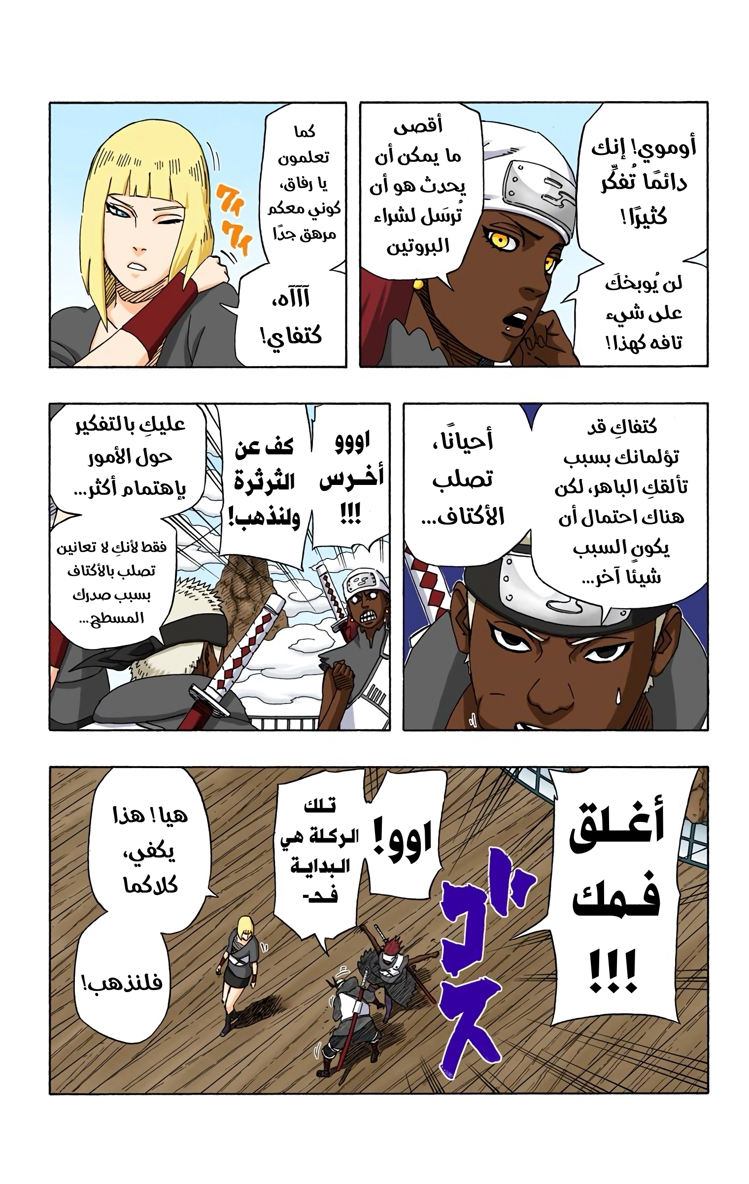 Read Naruto AR Manga Online