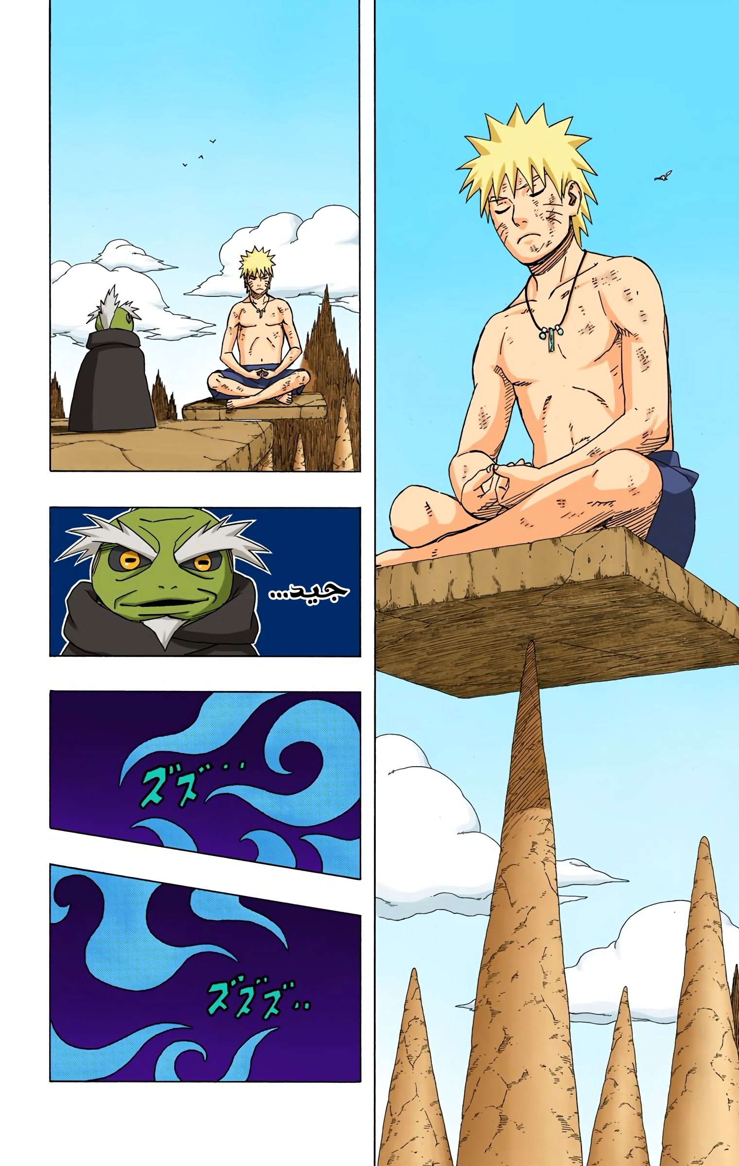 Read Naruto AR Manga Online