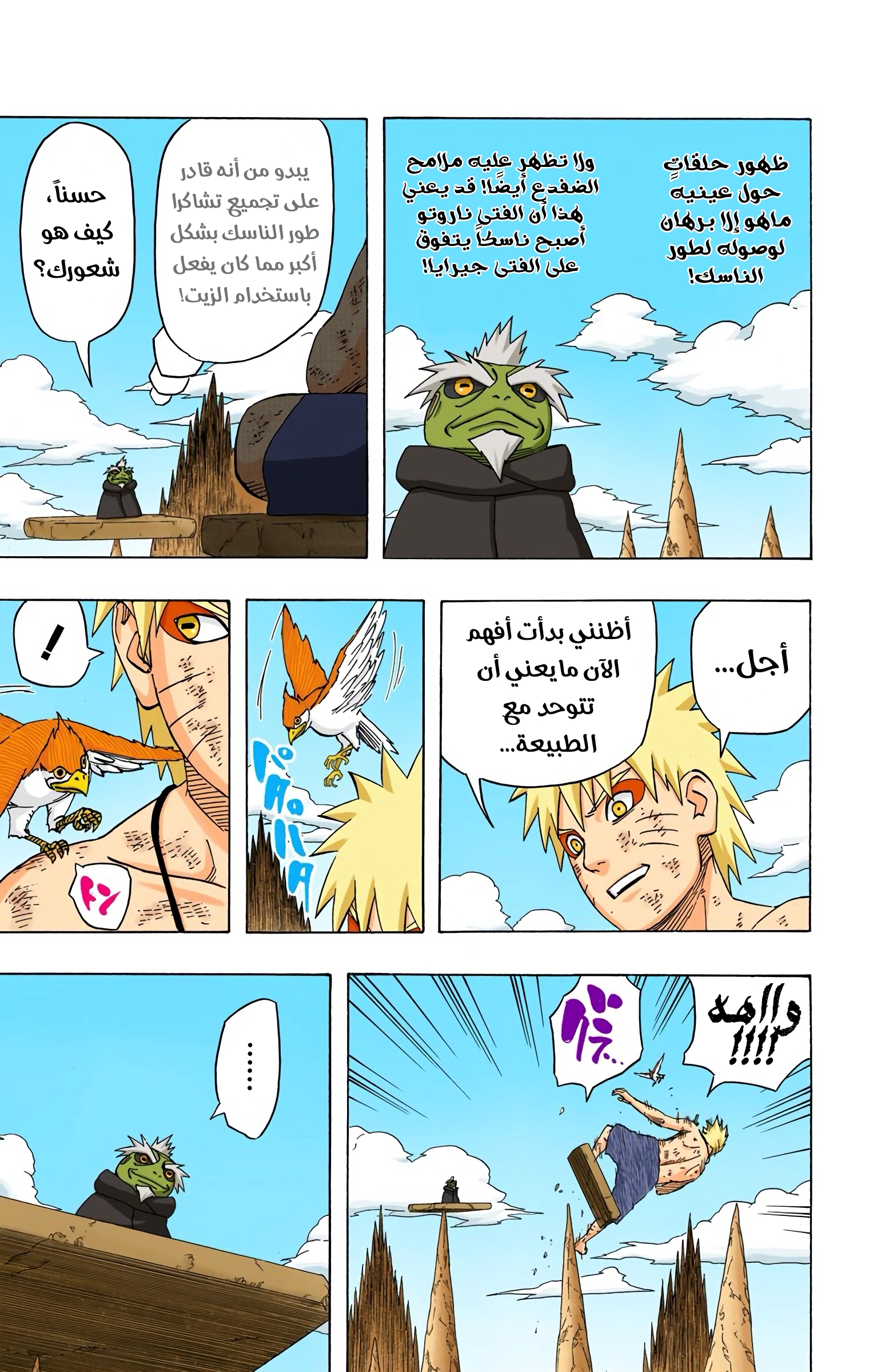 Read Naruto AR Manga Online