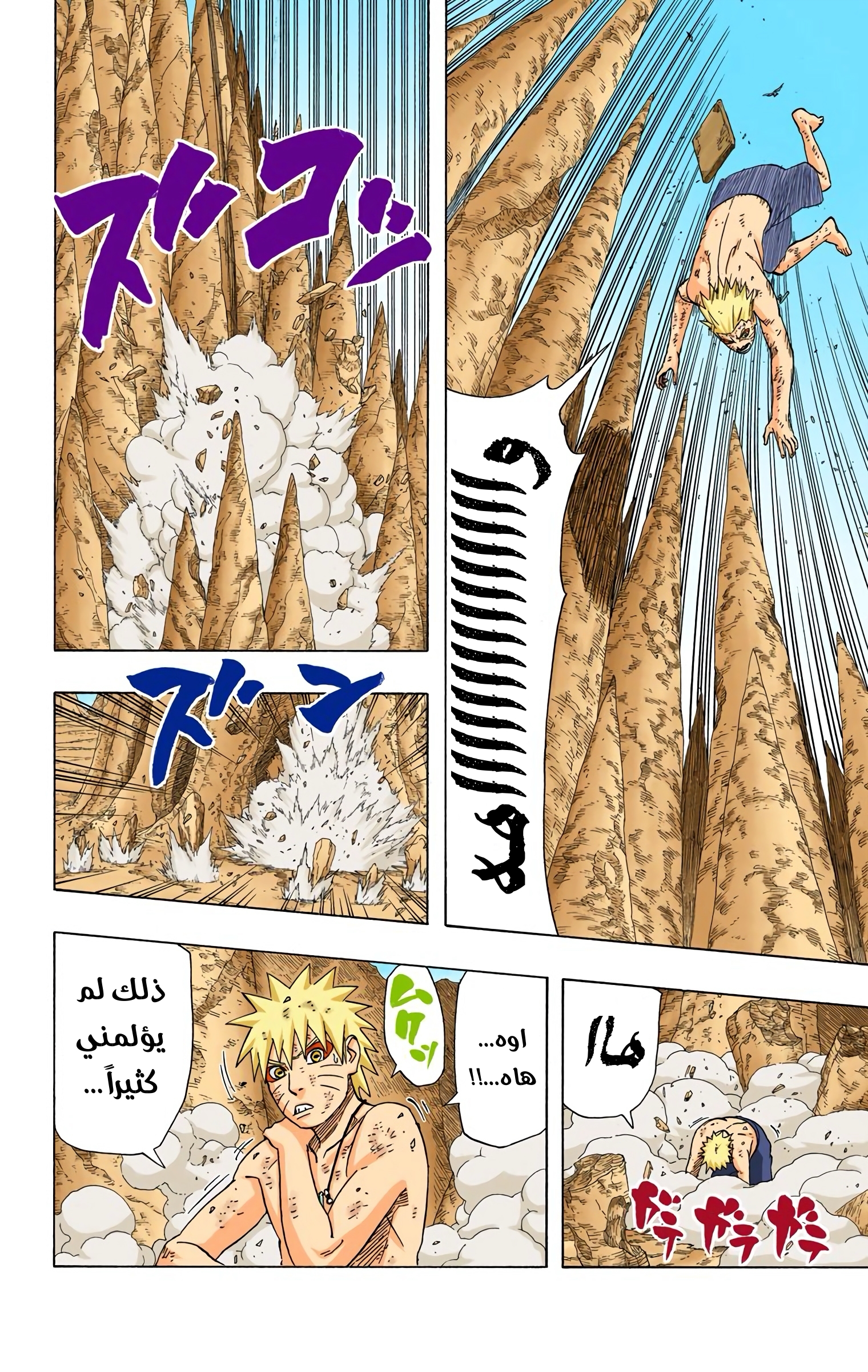 Read Naruto AR Manga Online