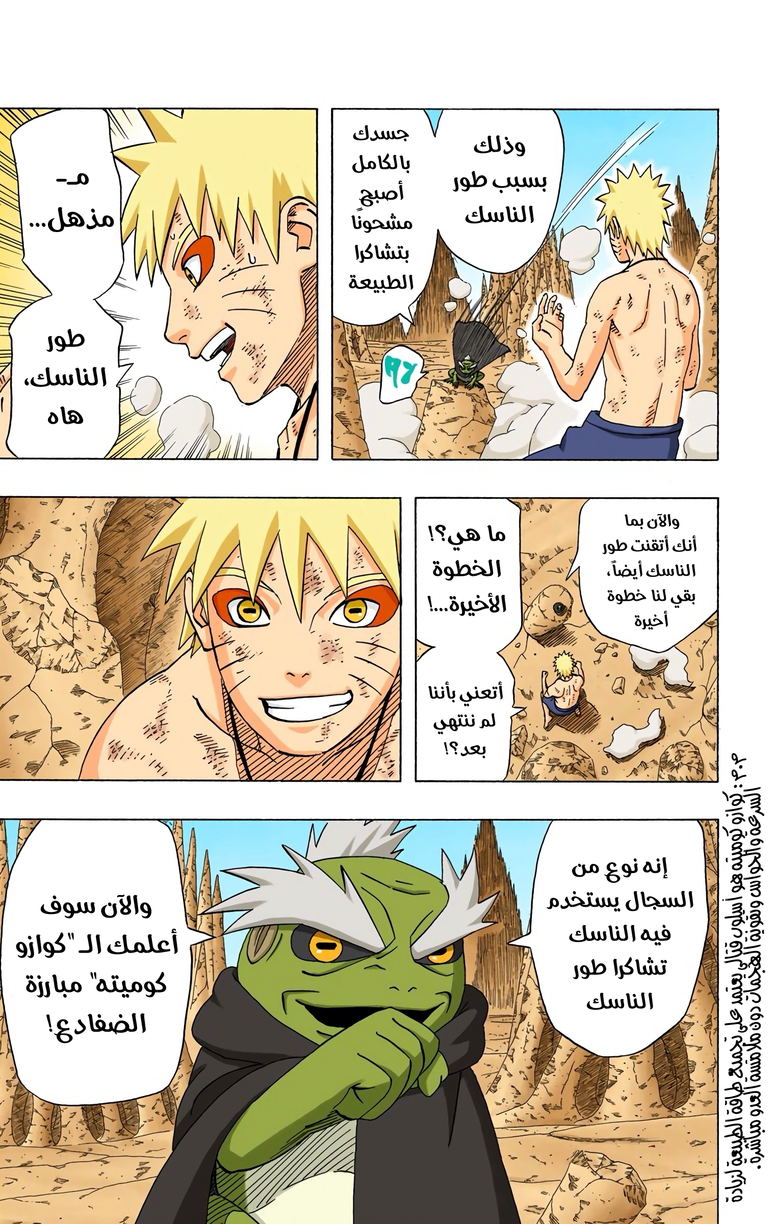 Read Naruto AR Manga Online