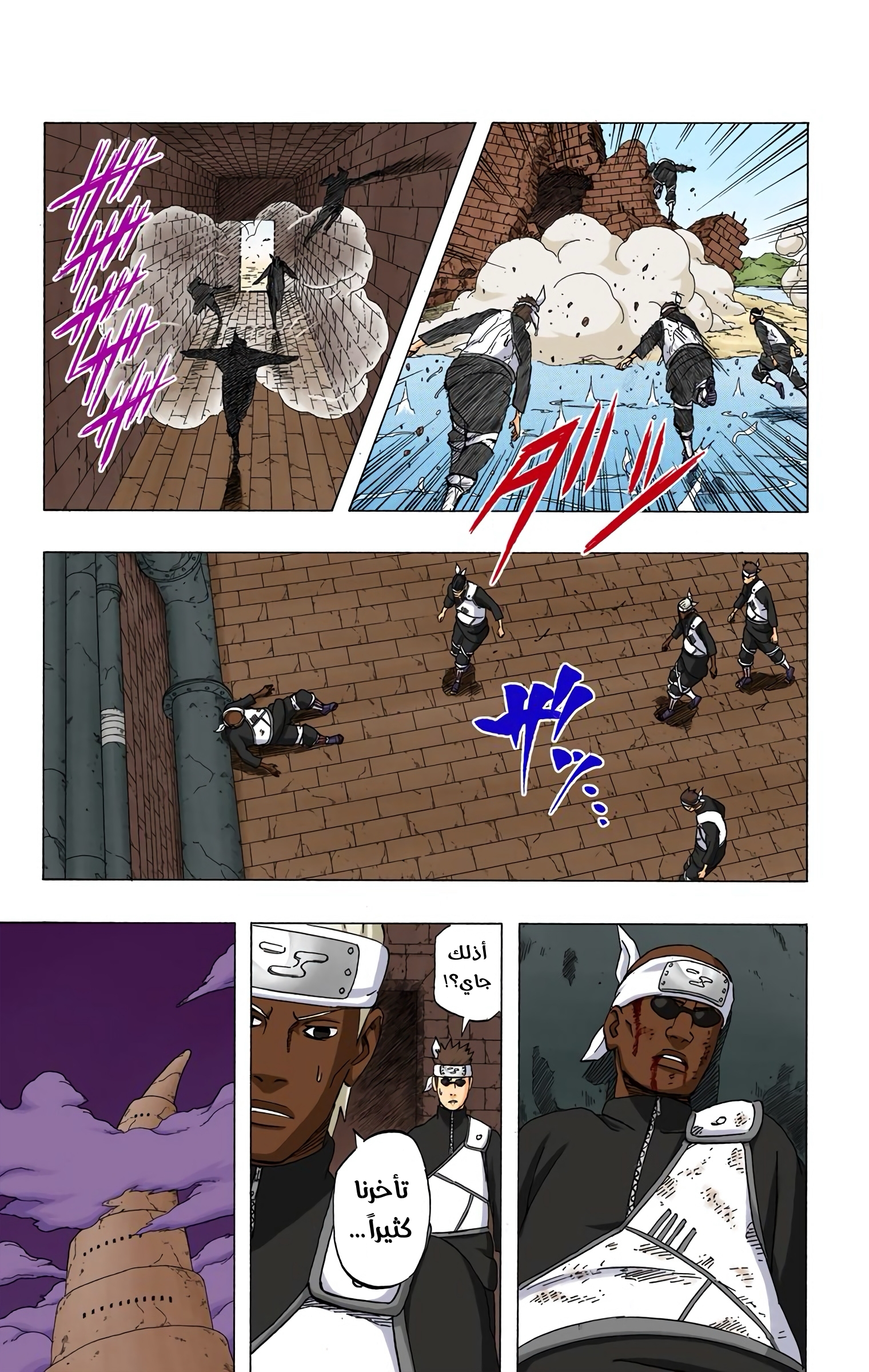 Read Naruto AR Manga Online