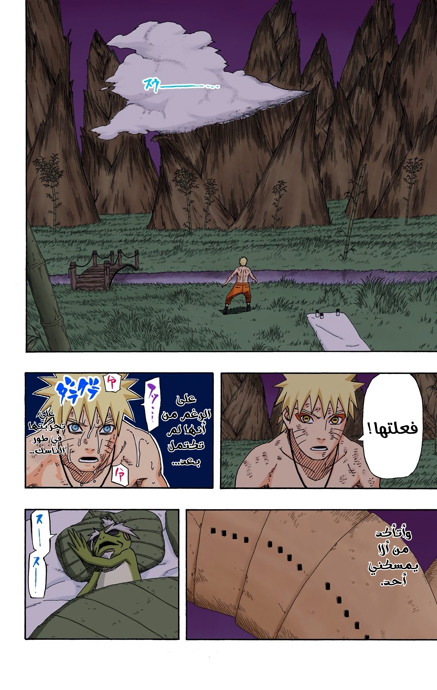 Read Naruto AR Manga Online