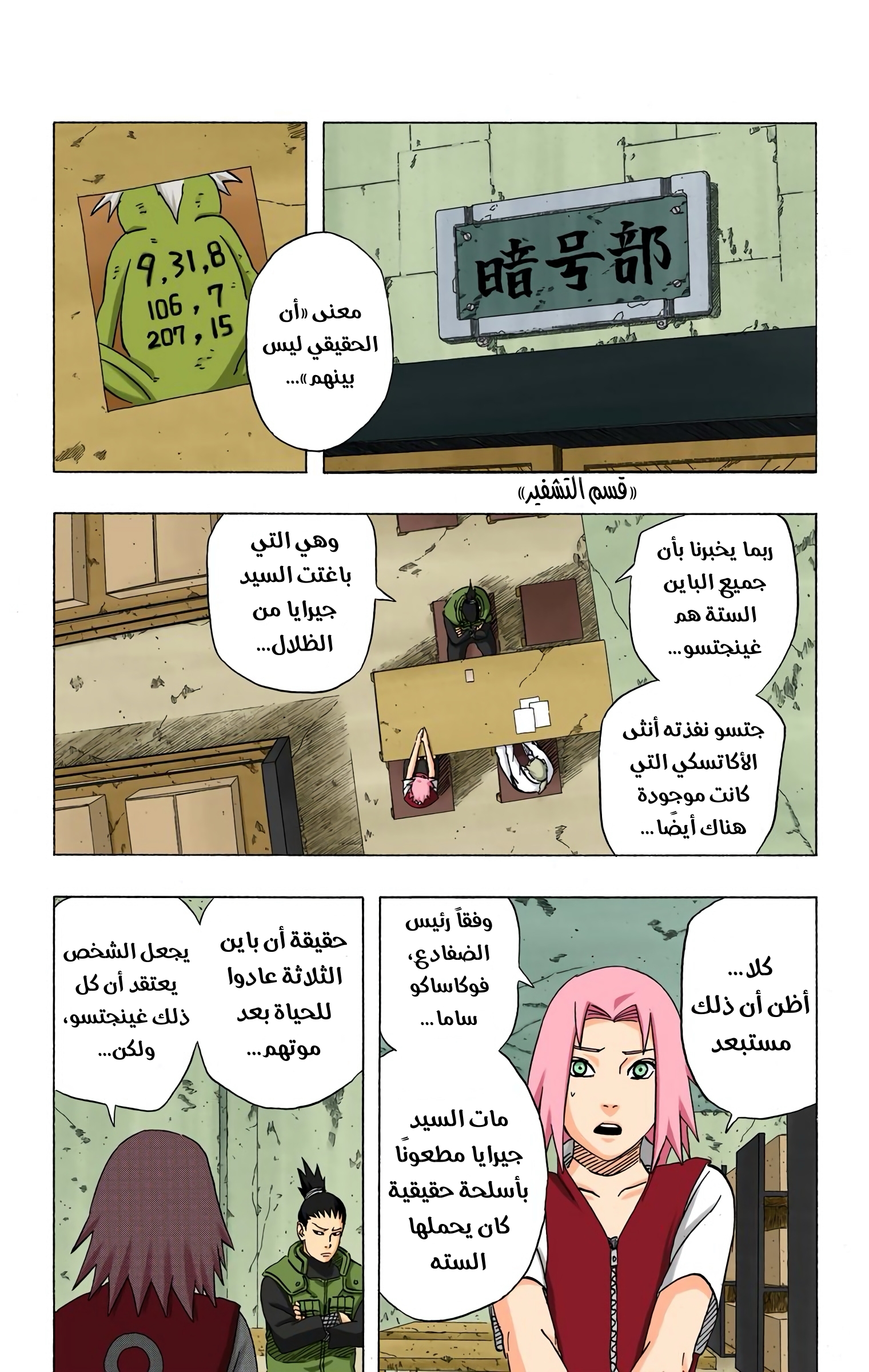 Read Naruto AR Manga Online
