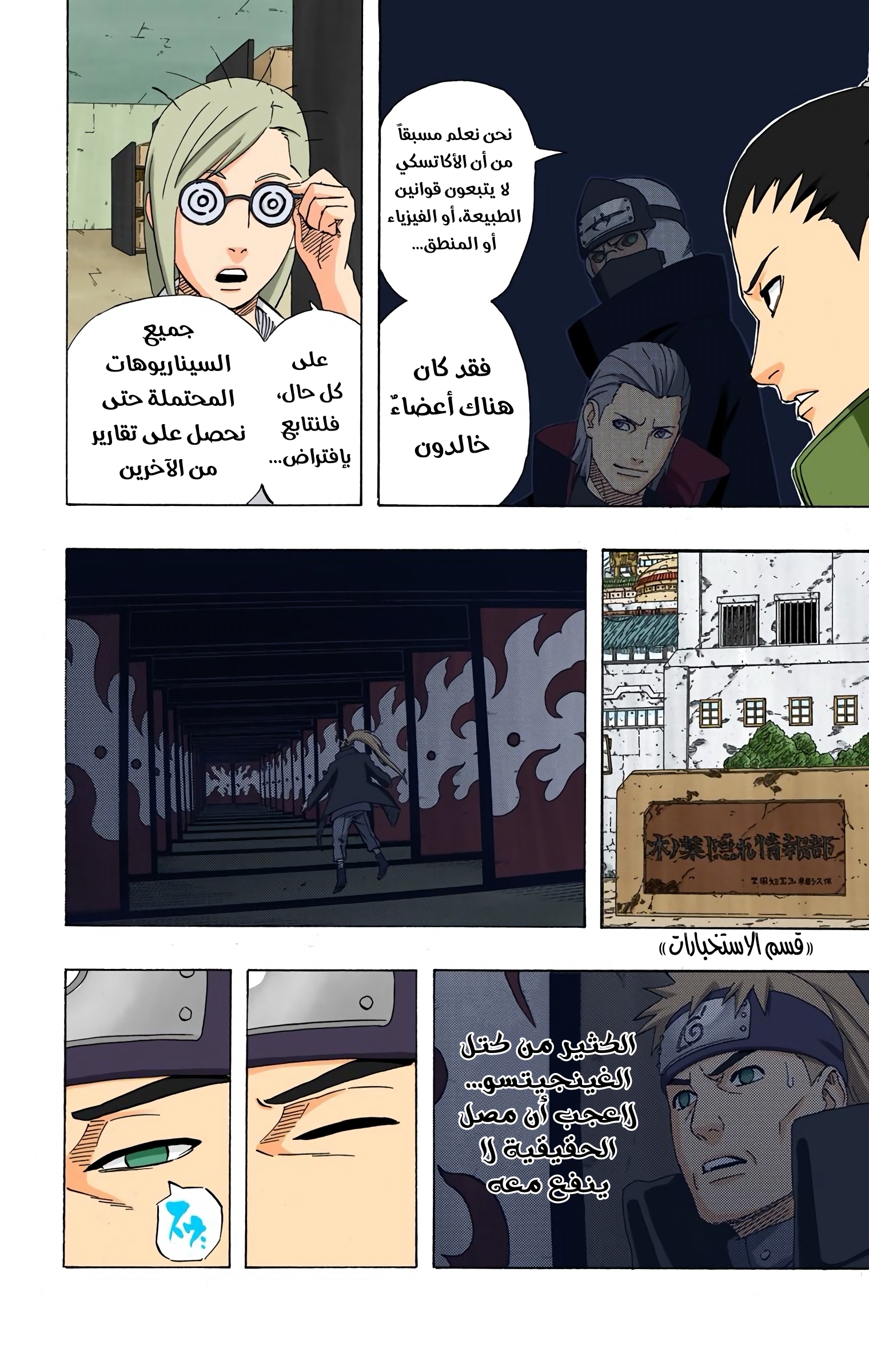 Read Naruto AR Manga Online