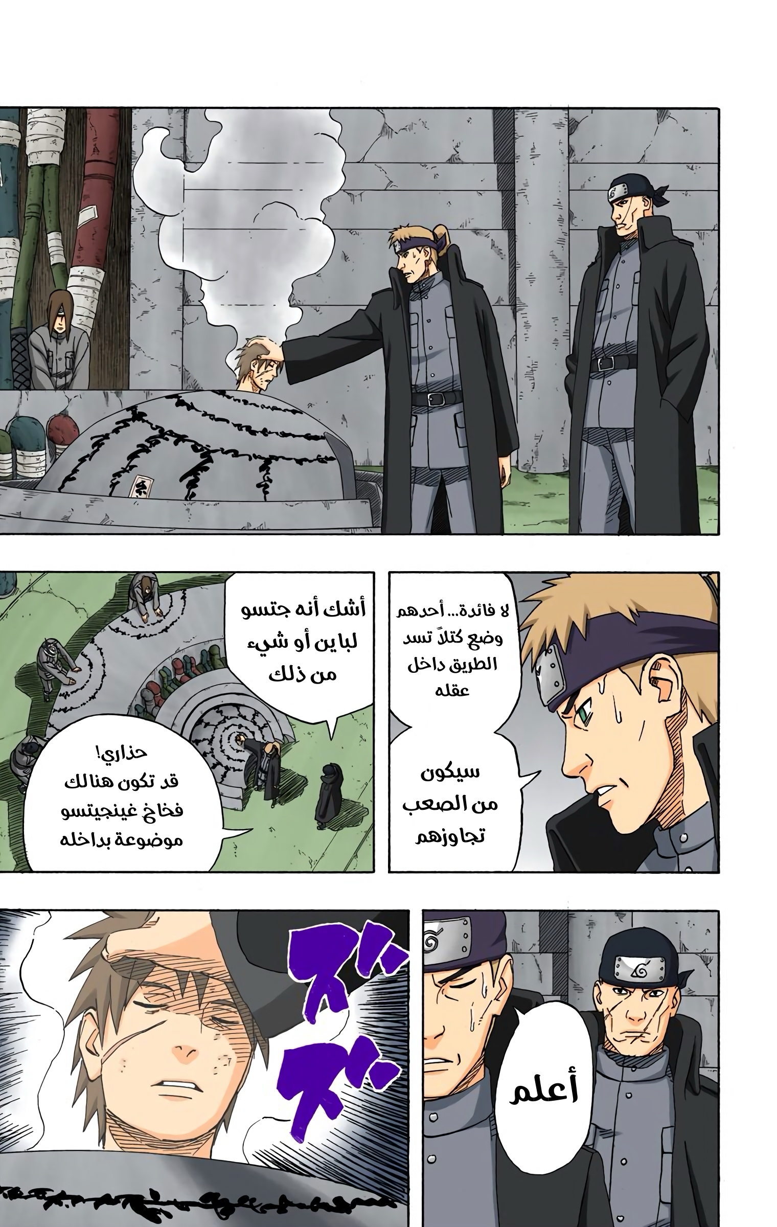 Read Naruto AR Manga Online