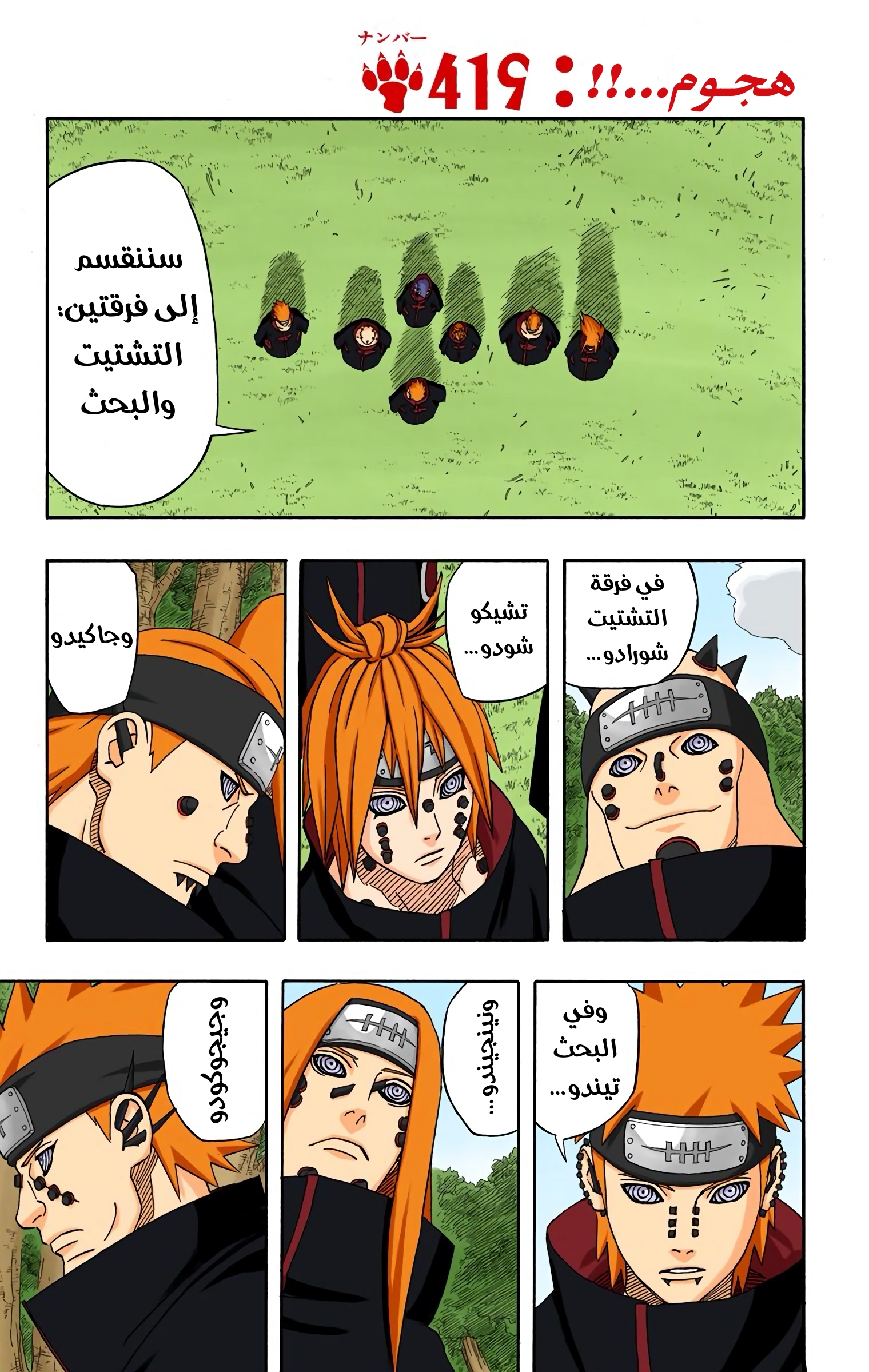 Read Naruto AR Manga Online