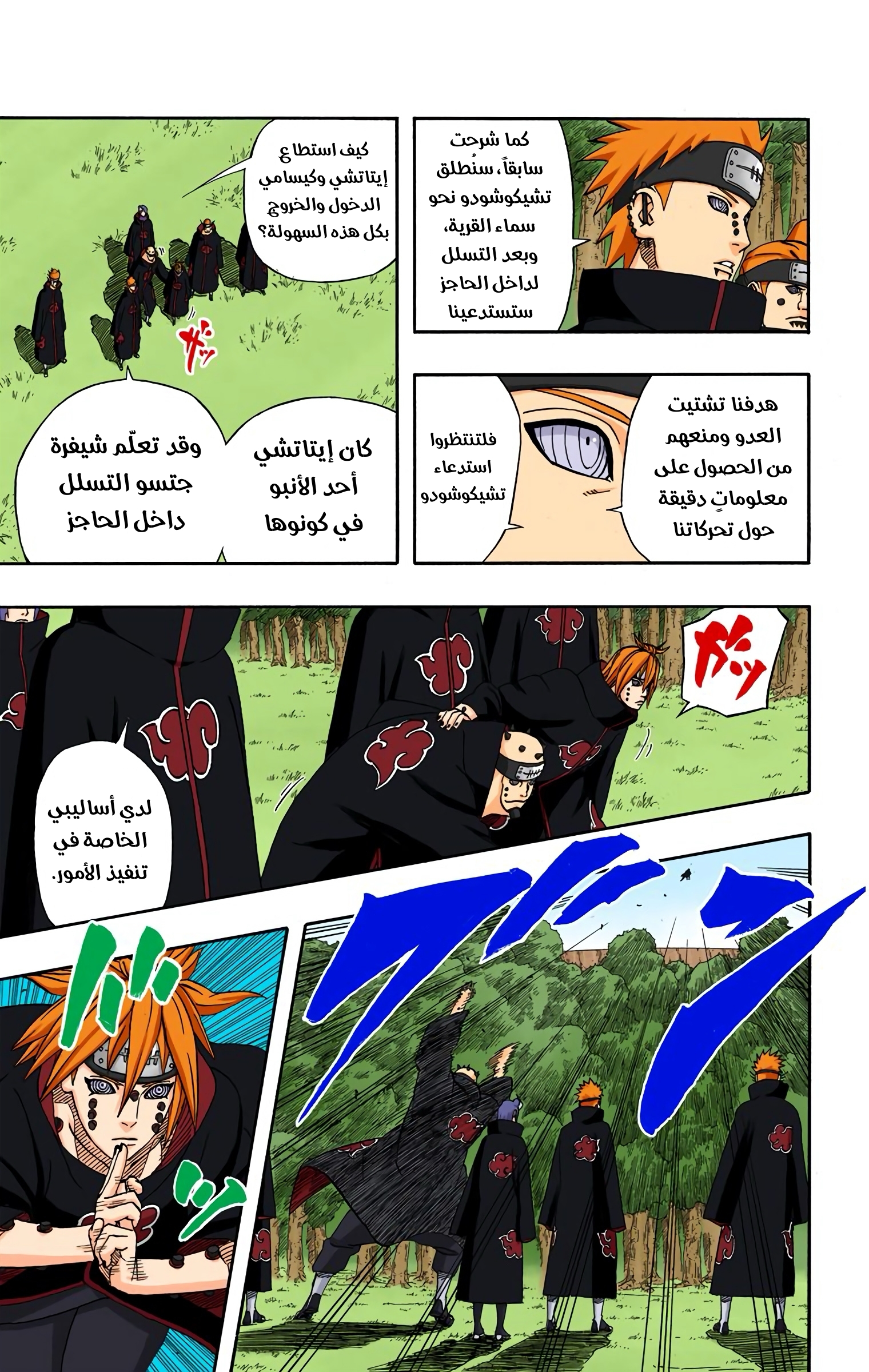 Read Naruto AR Manga Online