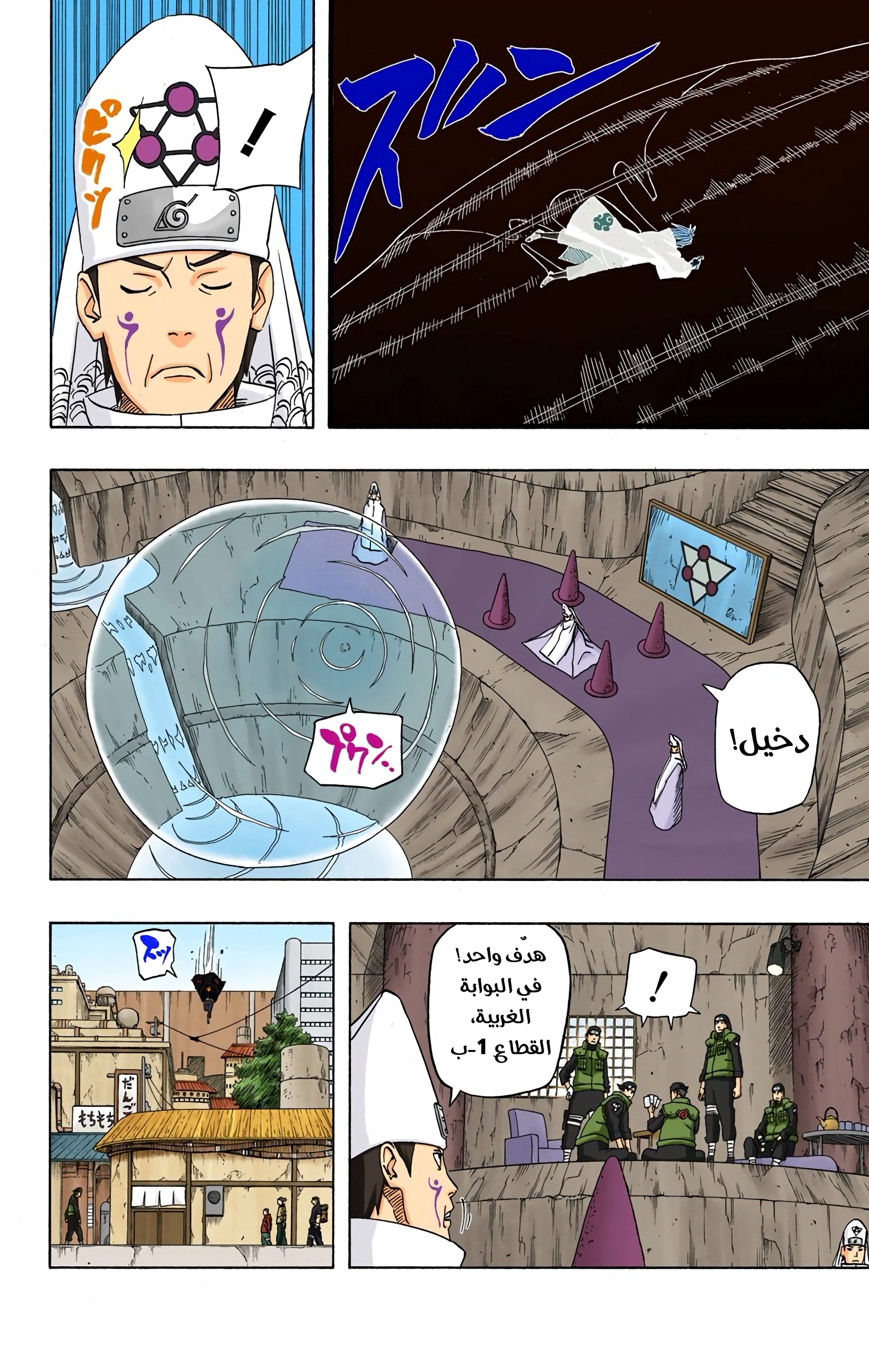 Read Naruto AR Manga Online