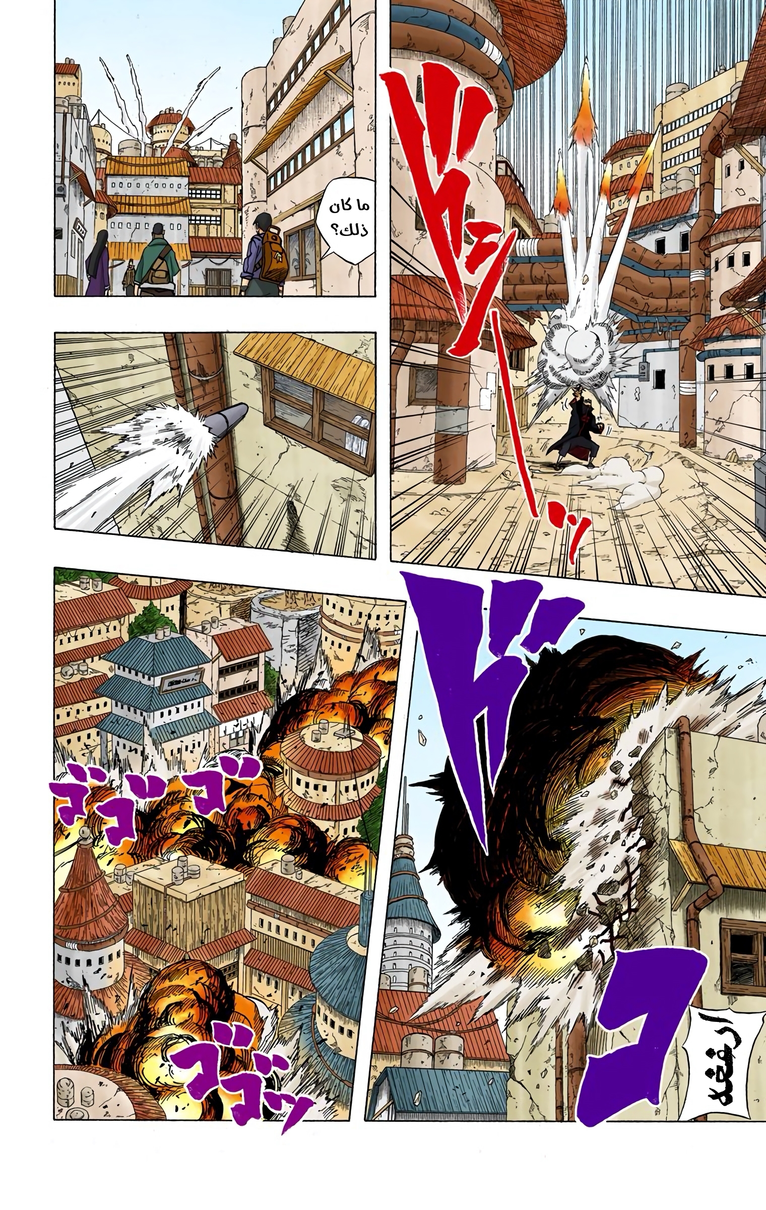 Read Naruto AR Manga Online