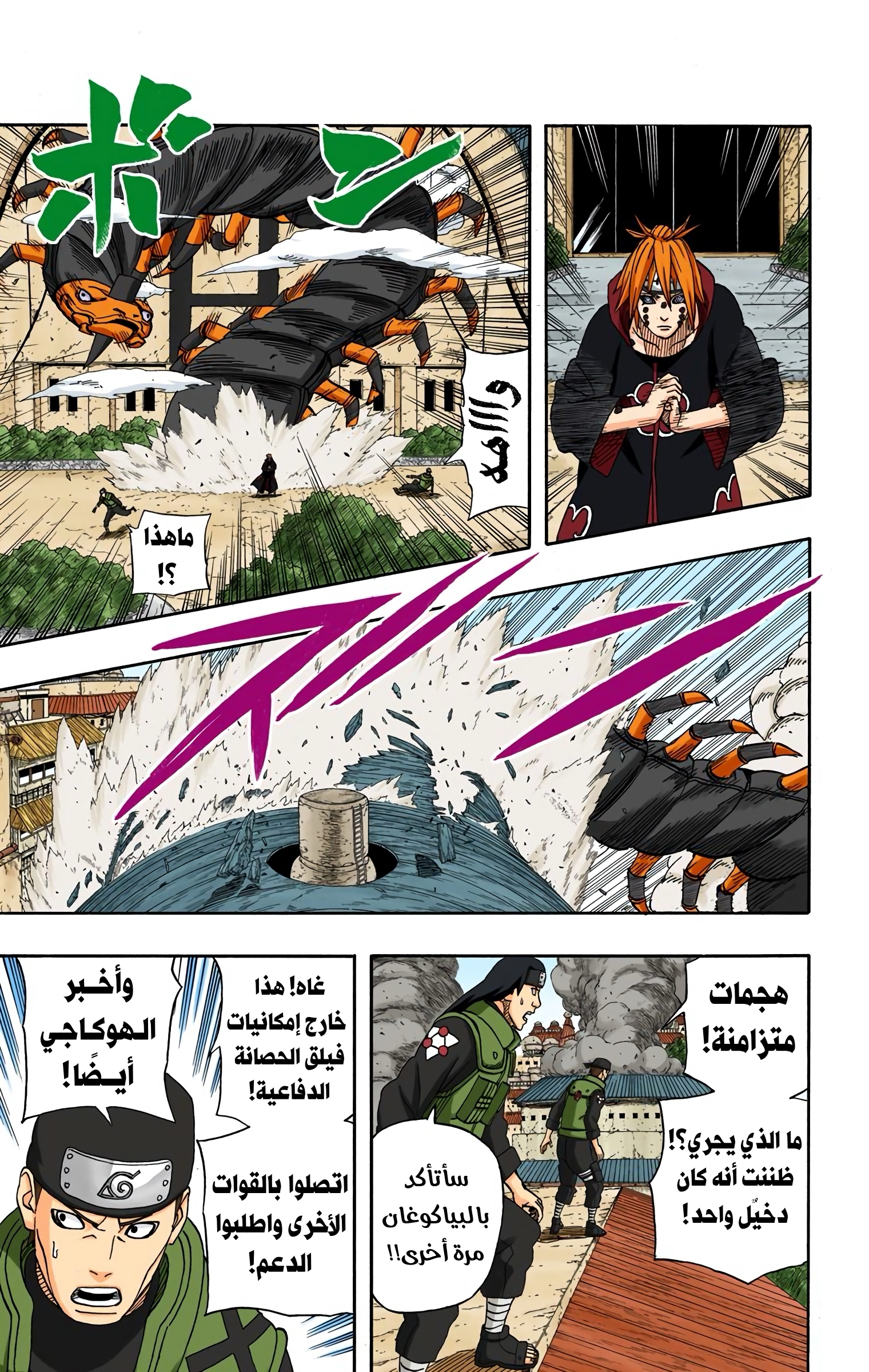 Read Naruto AR Manga Online