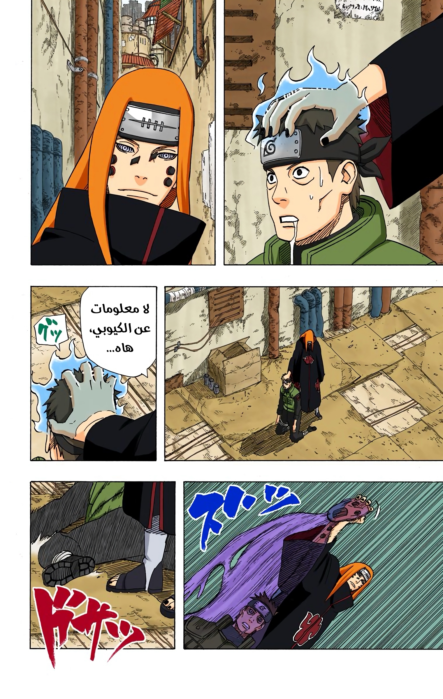 Read Naruto AR Manga Online