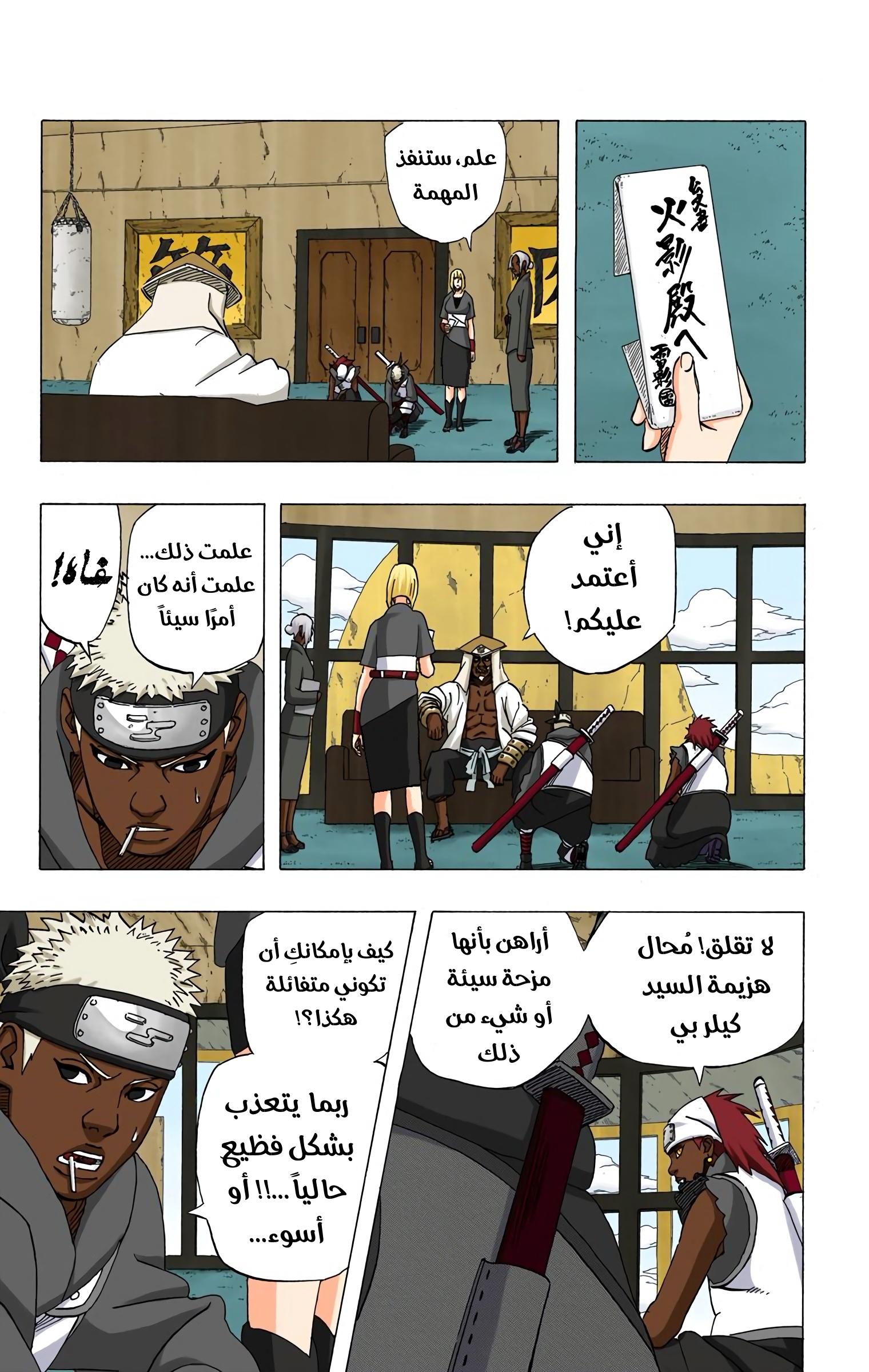 Read Naruto AR Manga Online