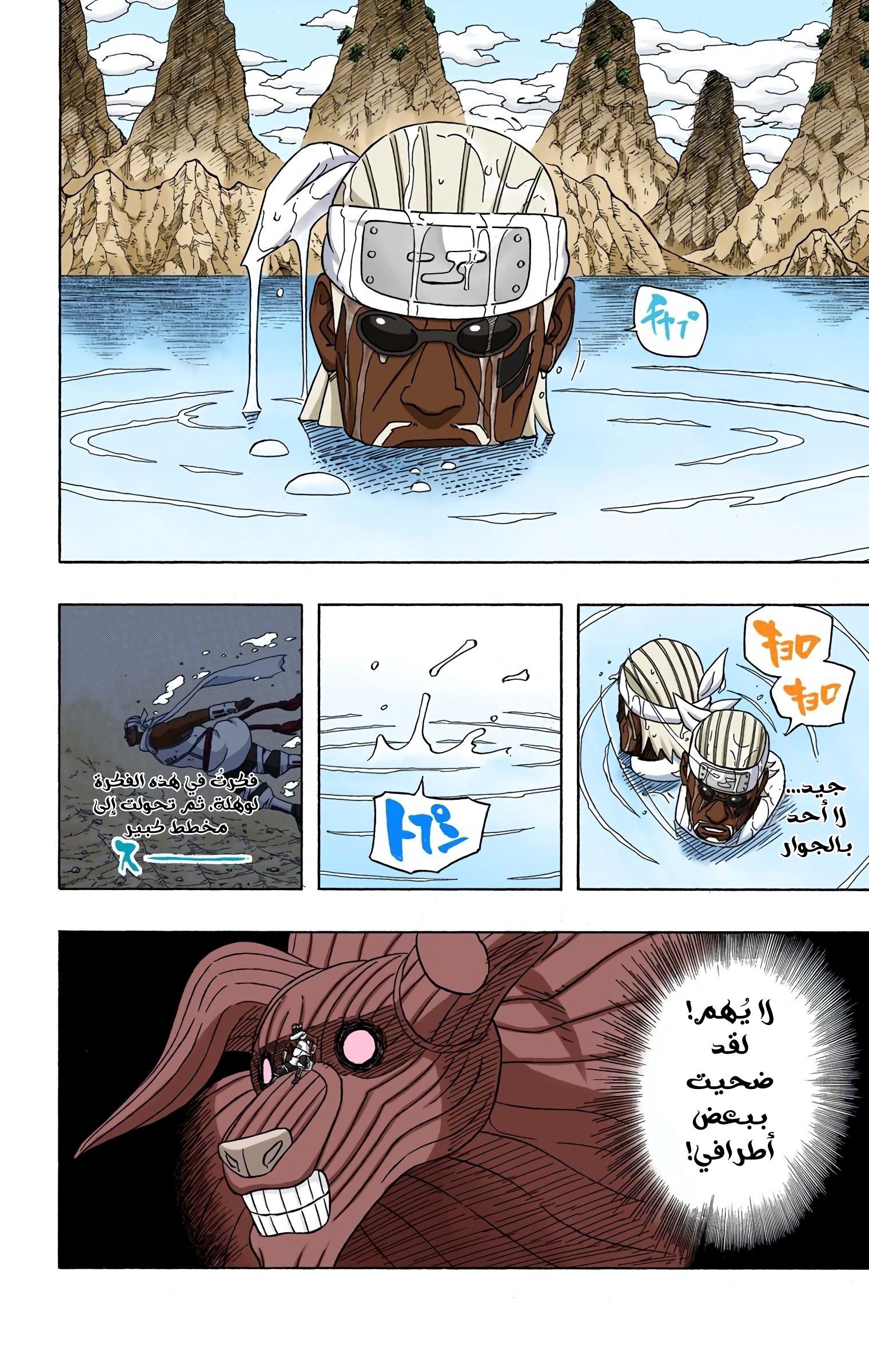 Read Naruto AR Manga Online