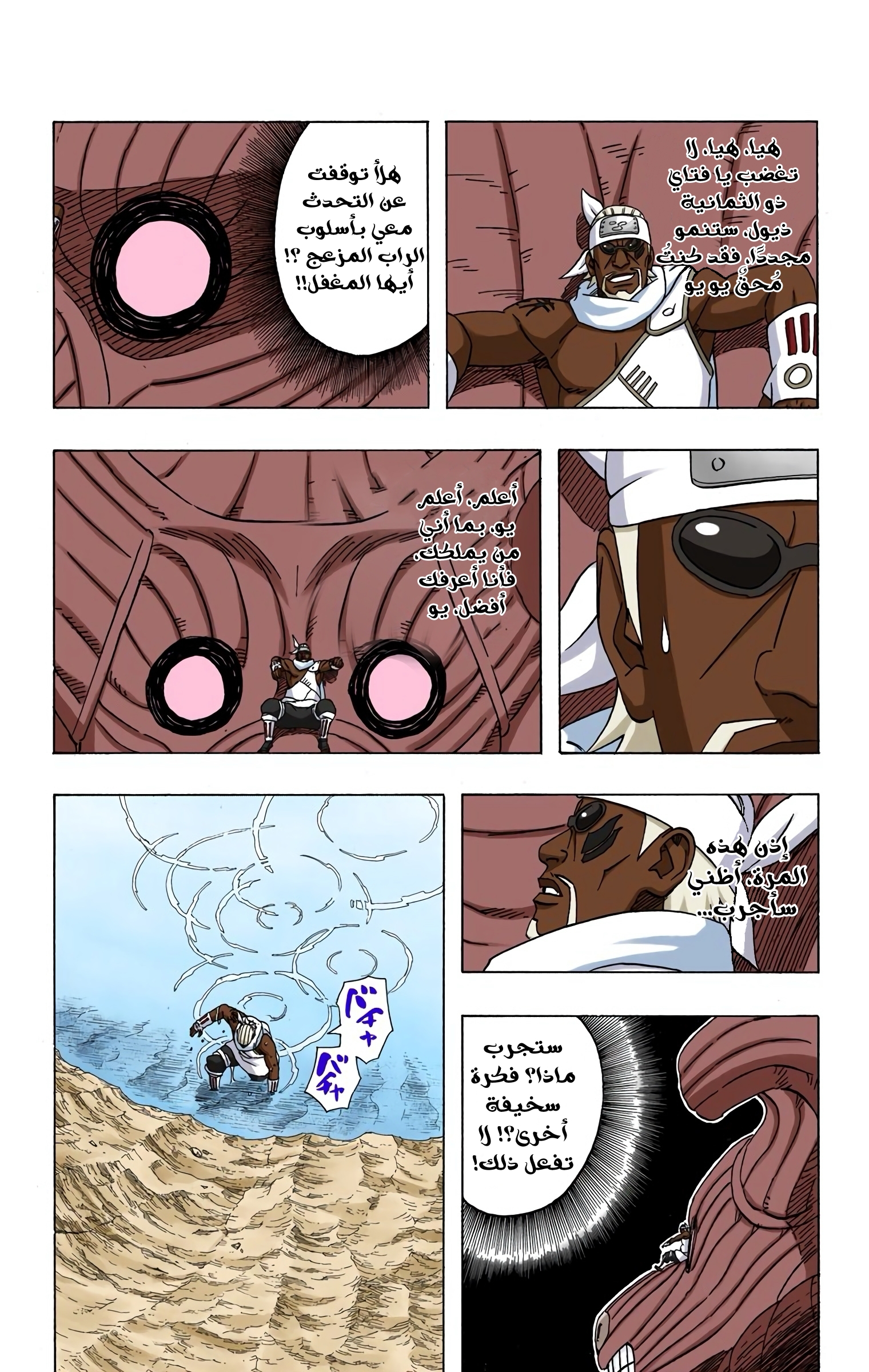 Read Naruto AR Manga Online