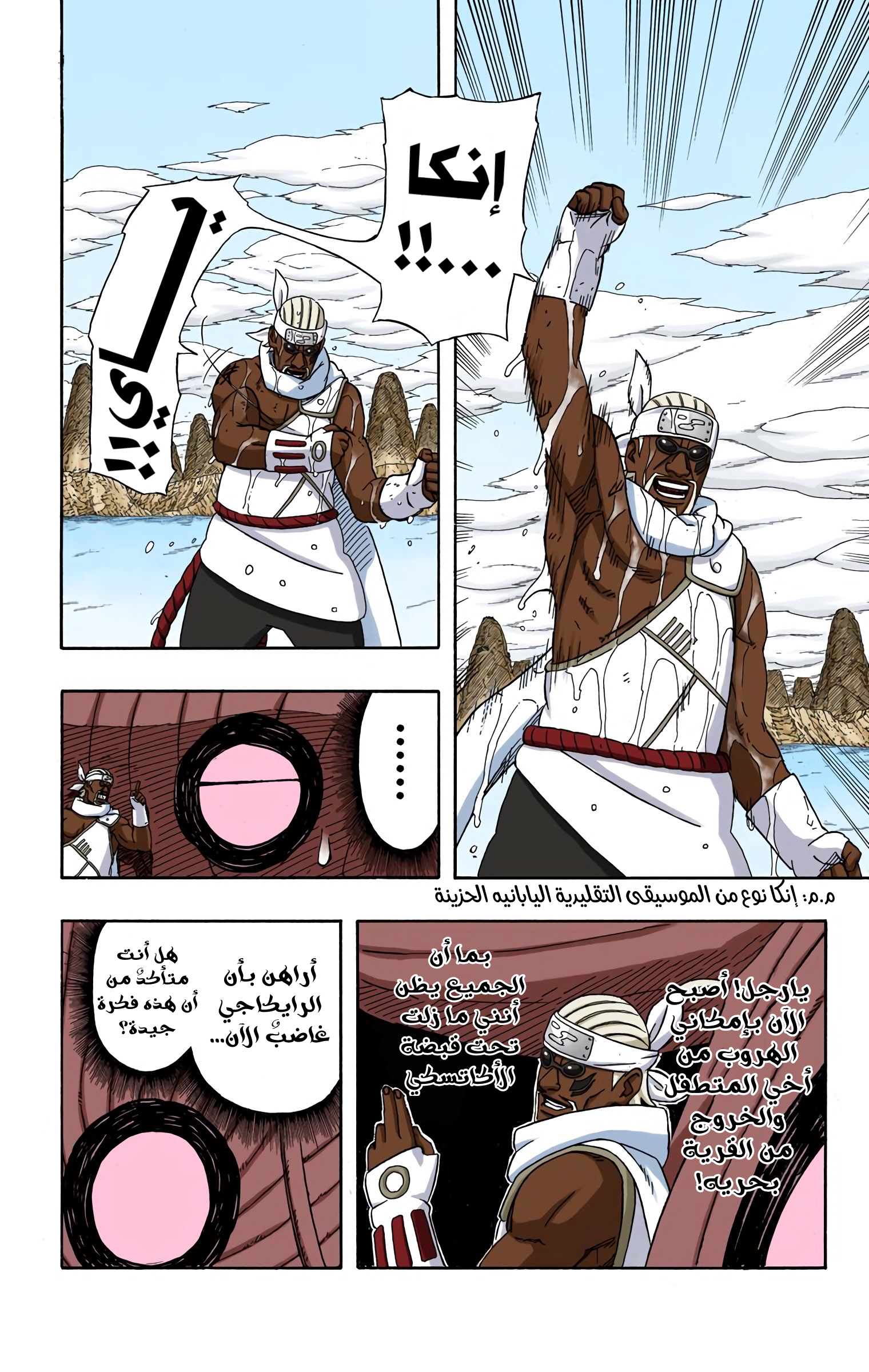 Read Naruto AR Manga Online