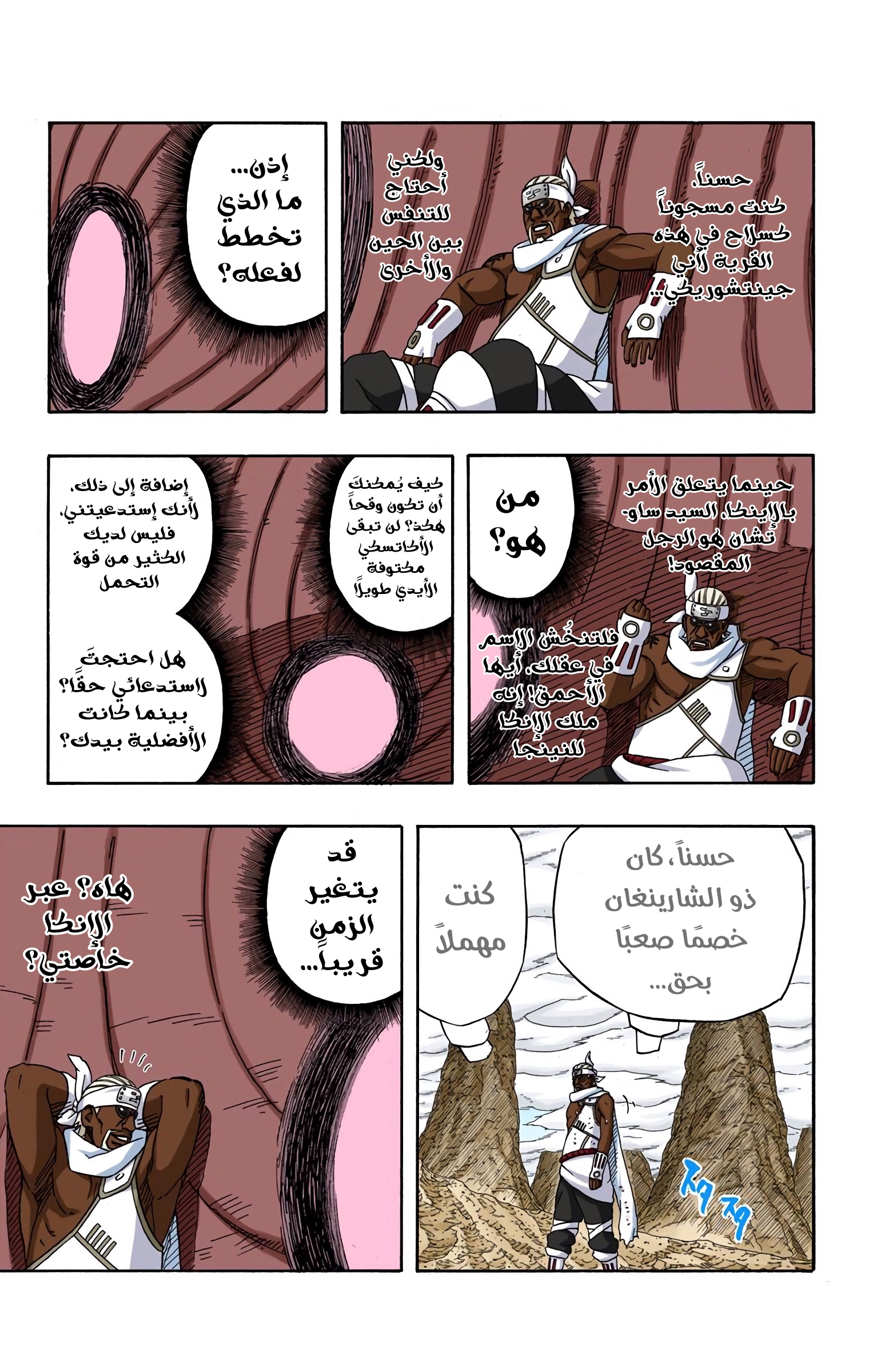 Read Naruto AR Manga Online