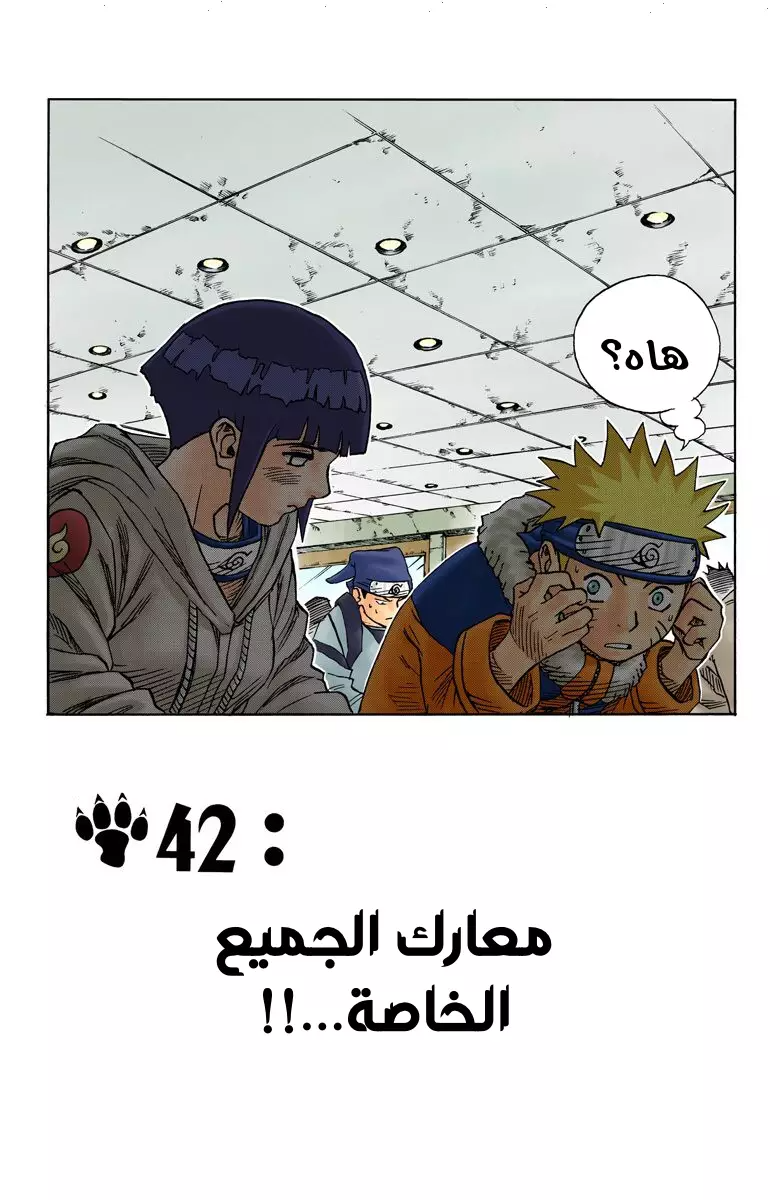 Read Naruto AR Manga Online