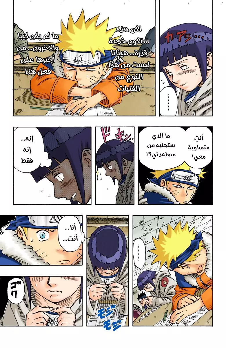 Read Naruto AR Manga Online