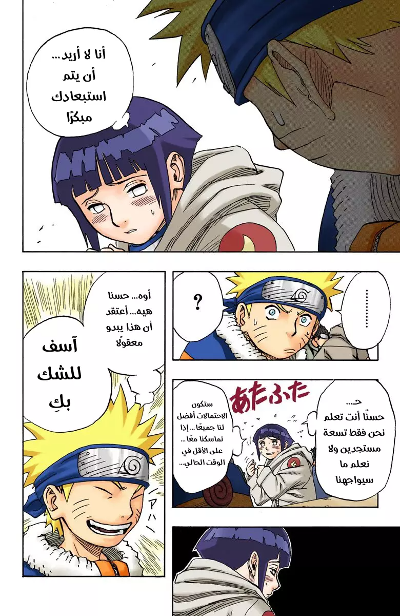 Read Naruto AR Manga Online