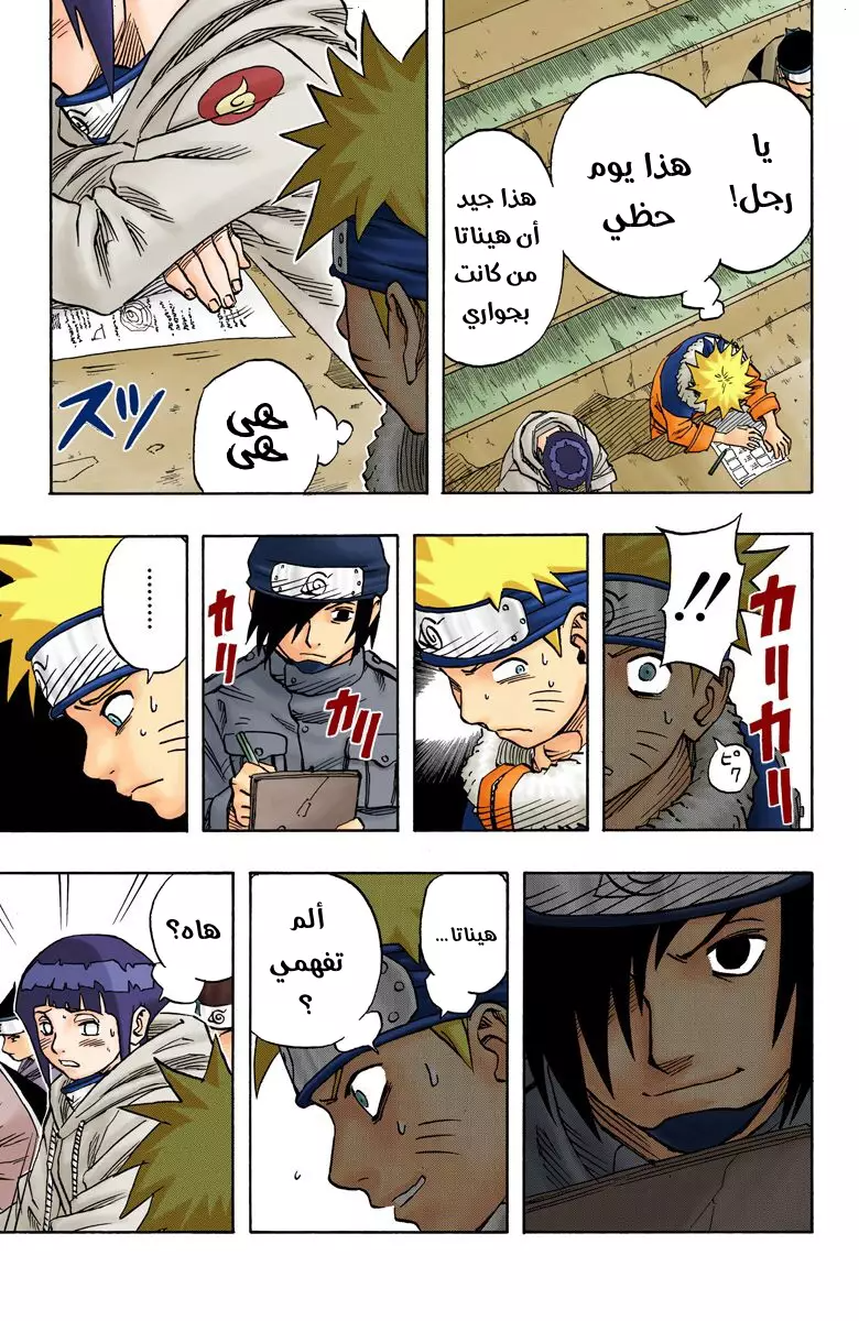 Read Naruto AR Manga Online