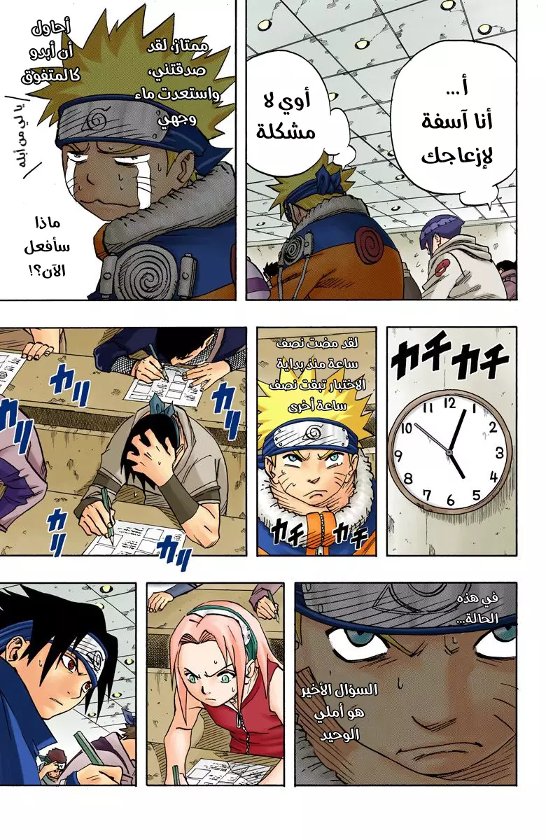 Read Naruto AR Manga Online