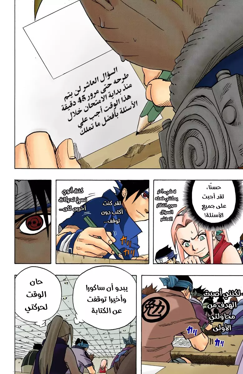 Read Naruto AR Manga Online