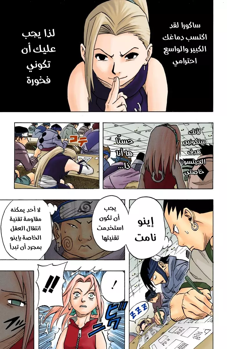 Read Naruto AR Manga Online