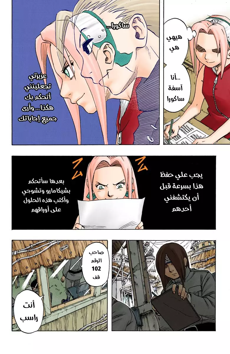 Read Naruto AR Manga Online