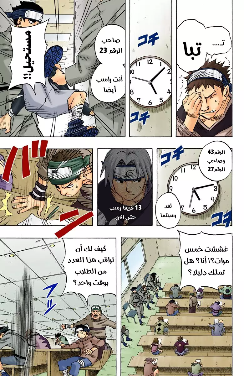 Read Naruto AR Manga Online