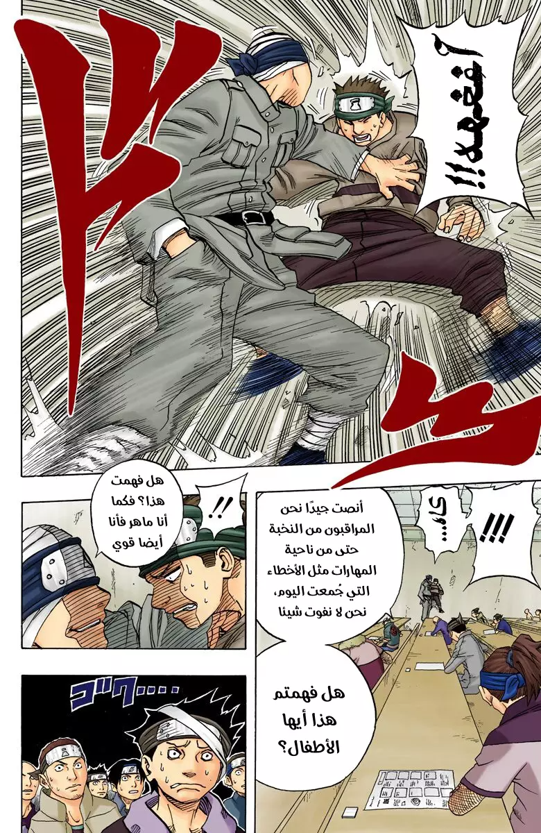 Read Naruto AR Manga Online