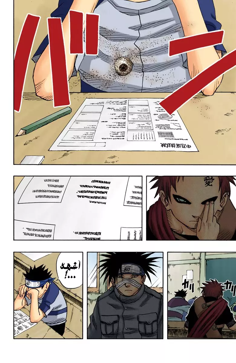 Read Naruto AR Manga Online