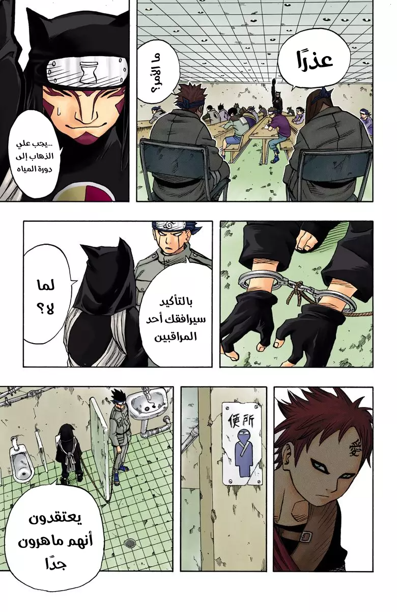 Read Naruto AR Manga Online