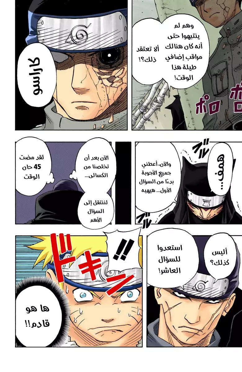 Read Naruto AR Manga Online